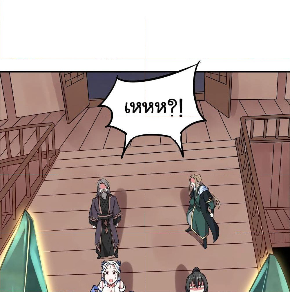 God Hammer Crusher page 77