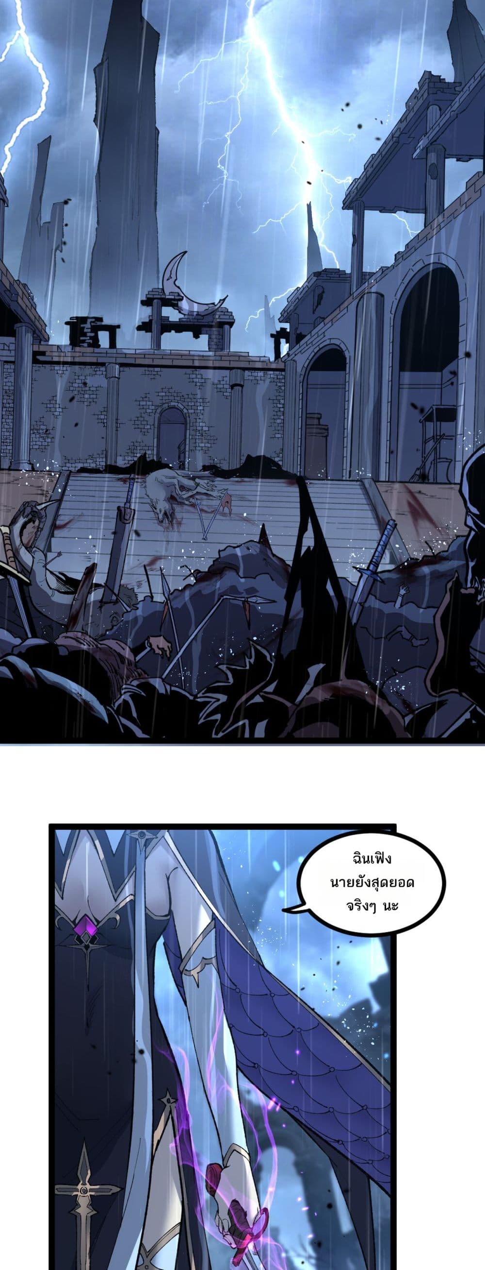 God-level Assassin, I’m the Shadow page 2