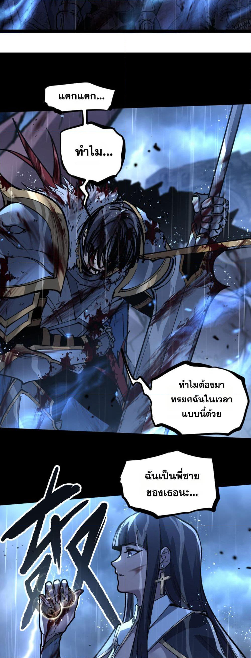 God-level Assassin, I’m the Shadow page 4