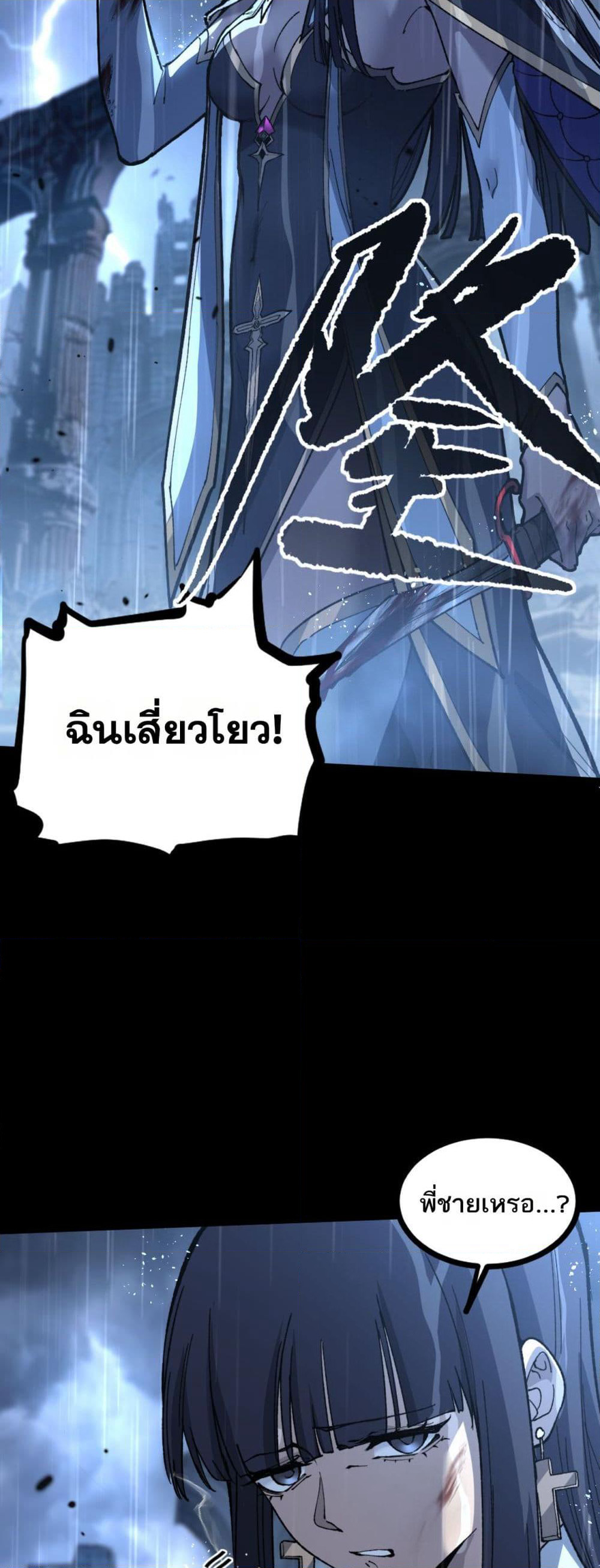 God-level Assassin, I’m the Shadow page 5