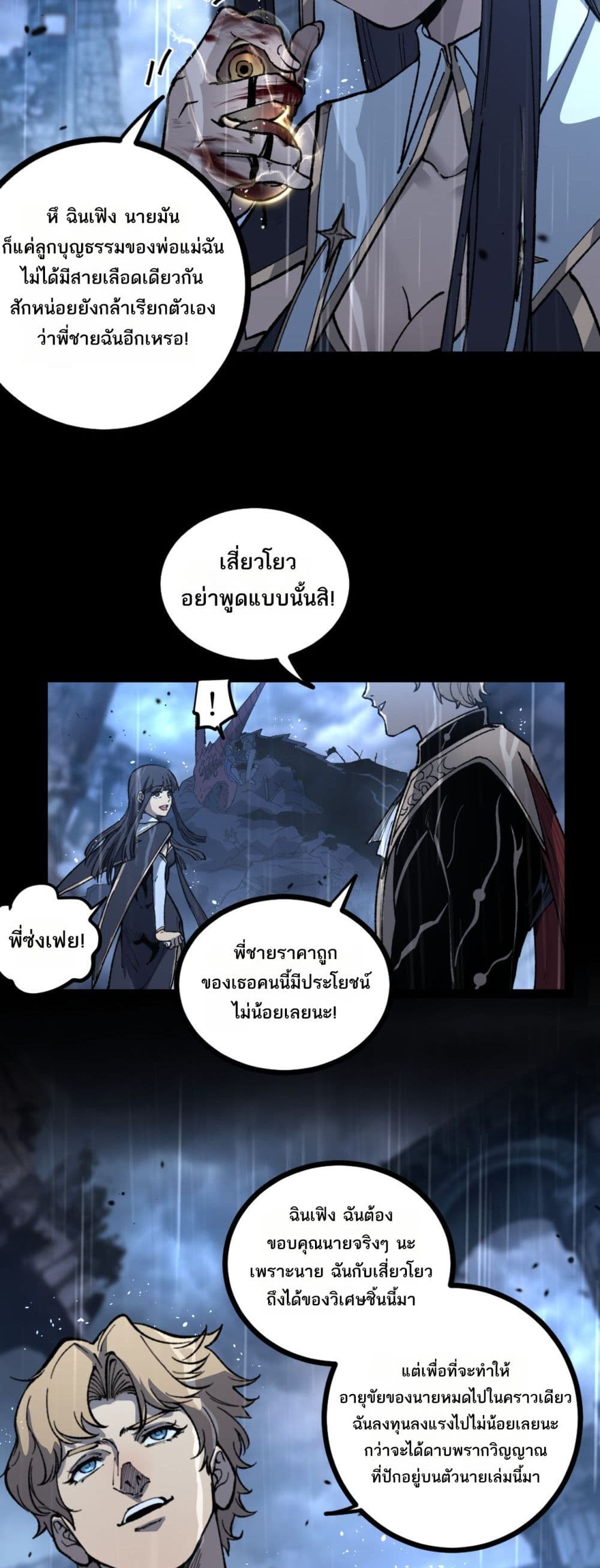God-level Assassin, I’m the Shadow page 6