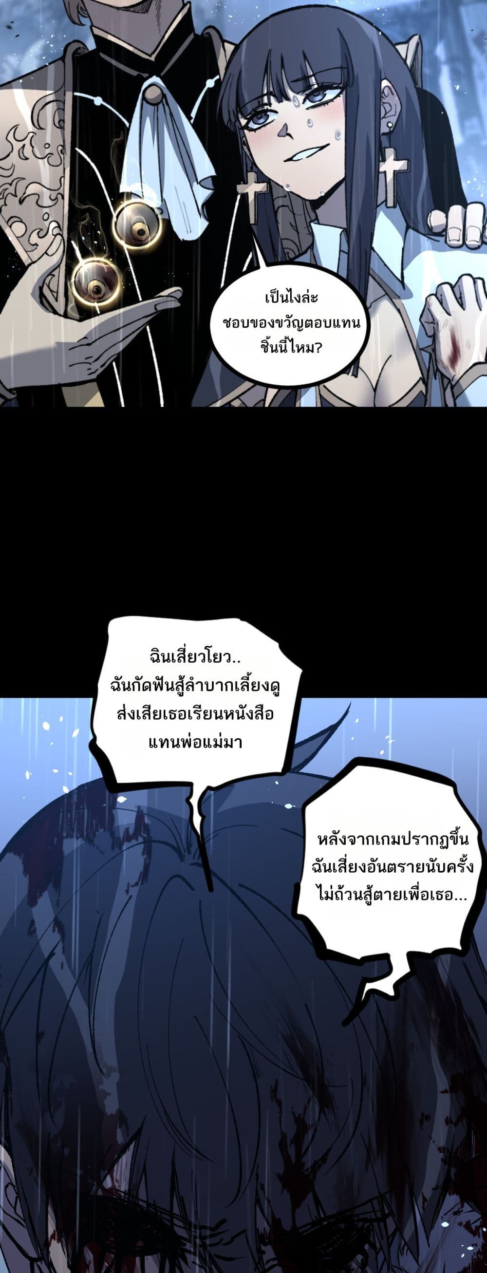 God-level Assassin, I’m the Shadow page 7
