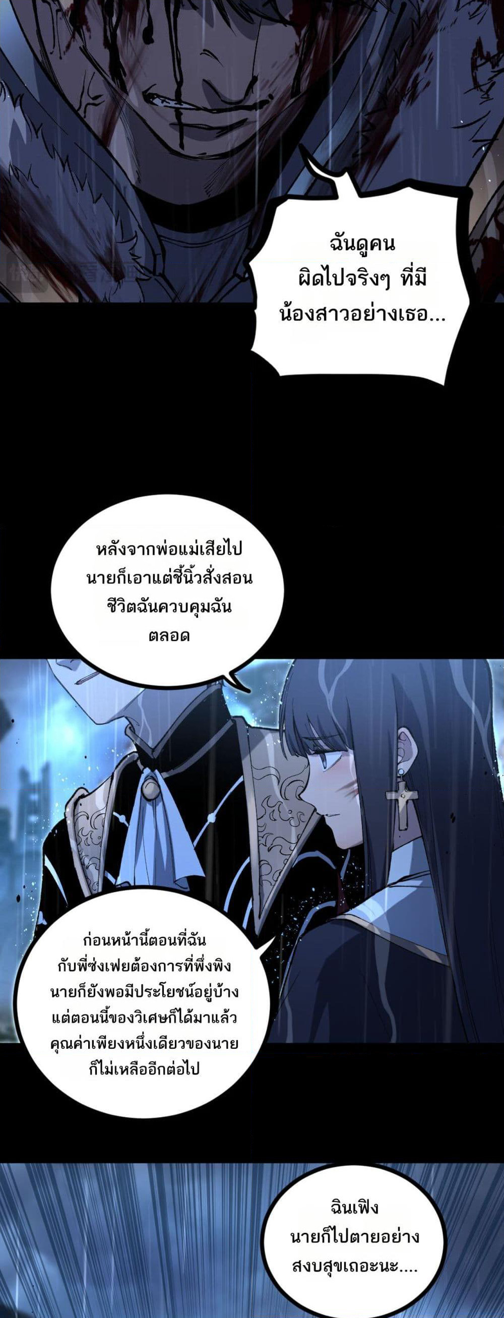 God-level Assassin, I’m the Shadow page 8