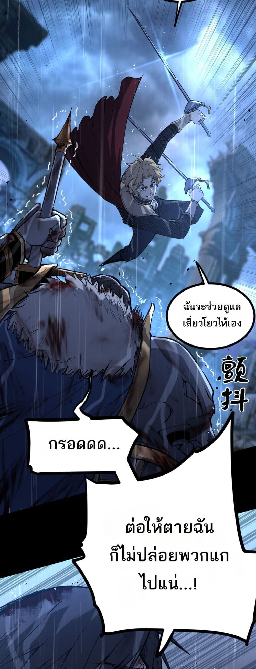 God-level Assassin, I’m the Shadow page 9