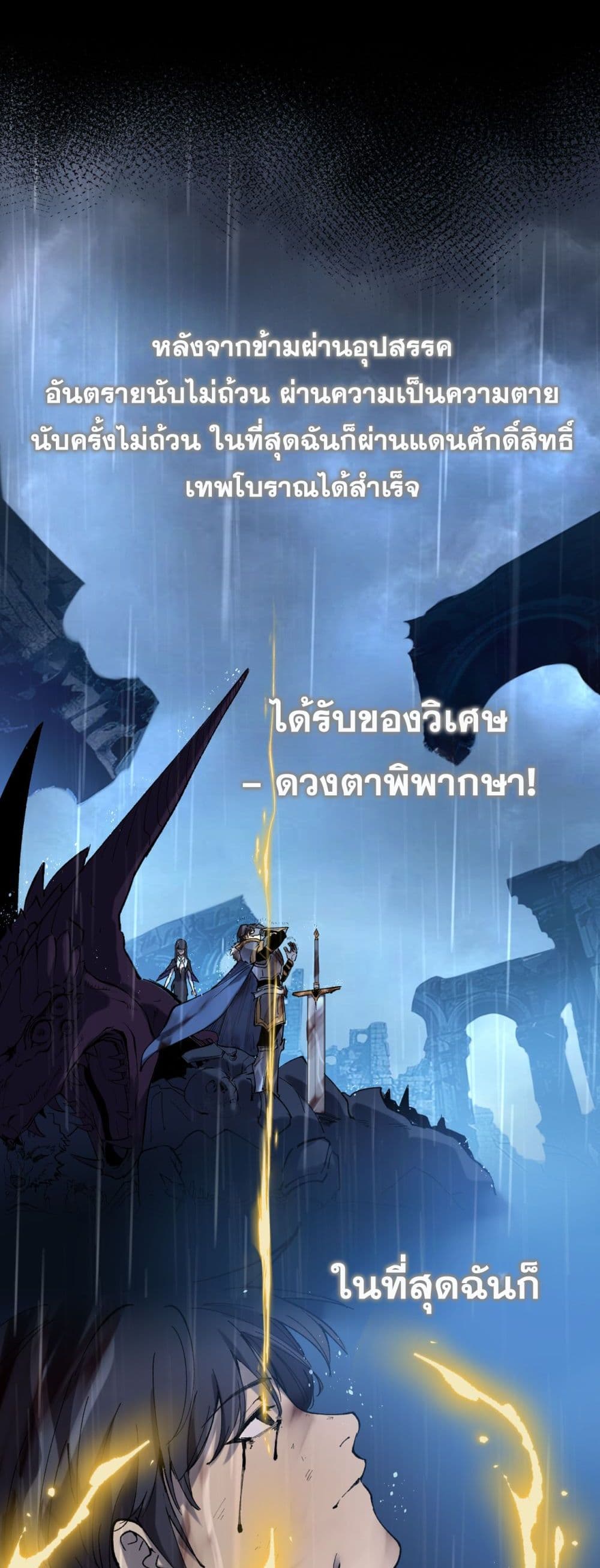 God-level Assassin, I’m the Shadow page 15