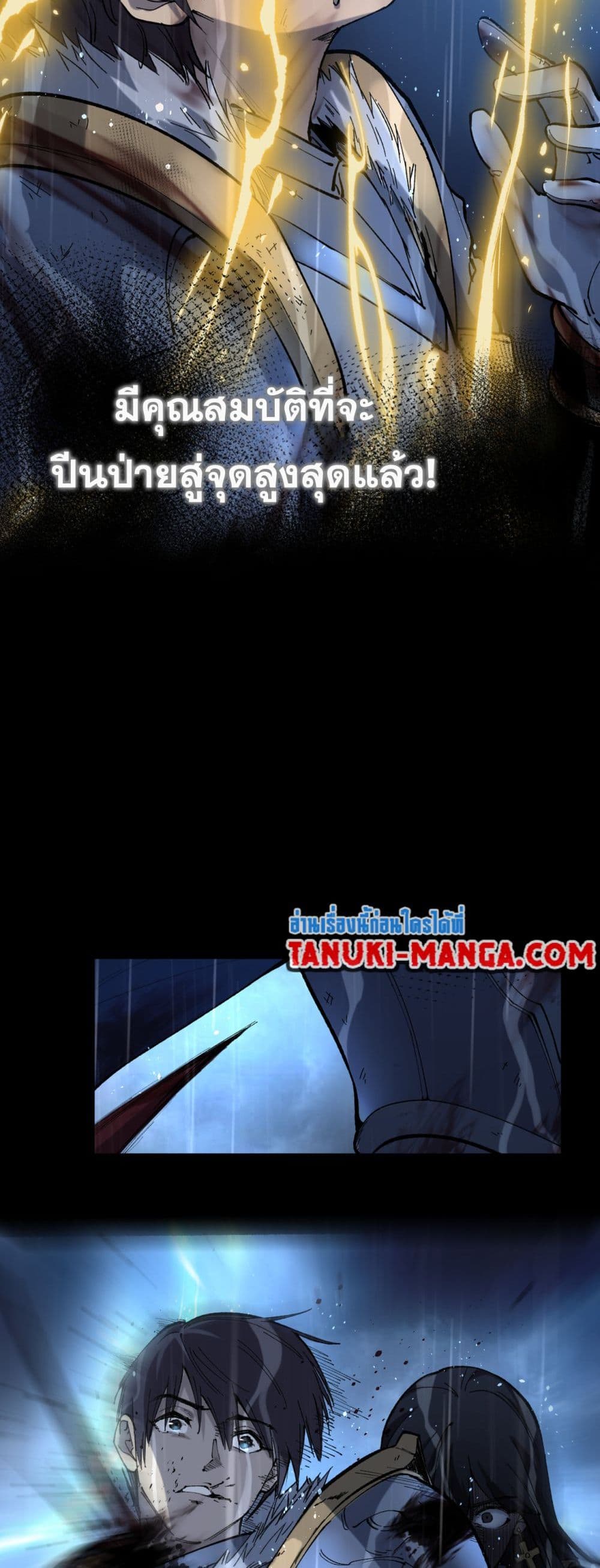 God-level Assassin, I’m the Shadow page 16