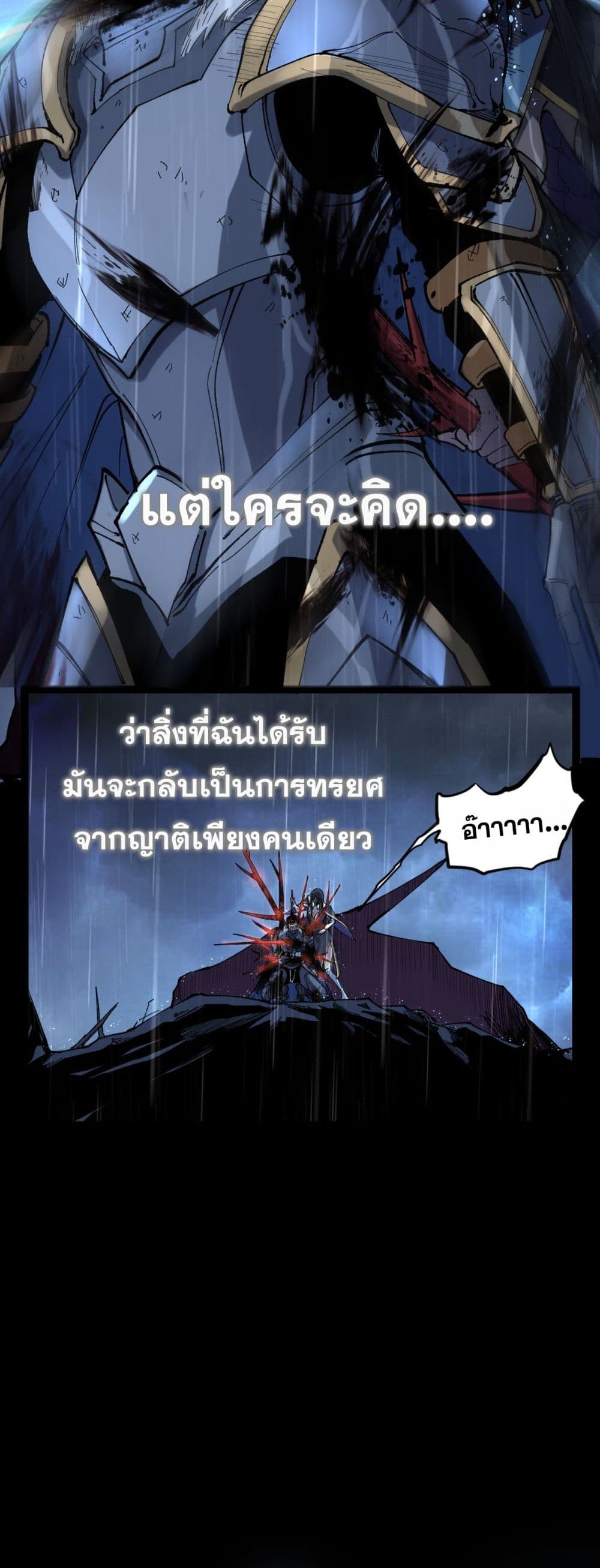 God-level Assassin, I’m the Shadow page 17