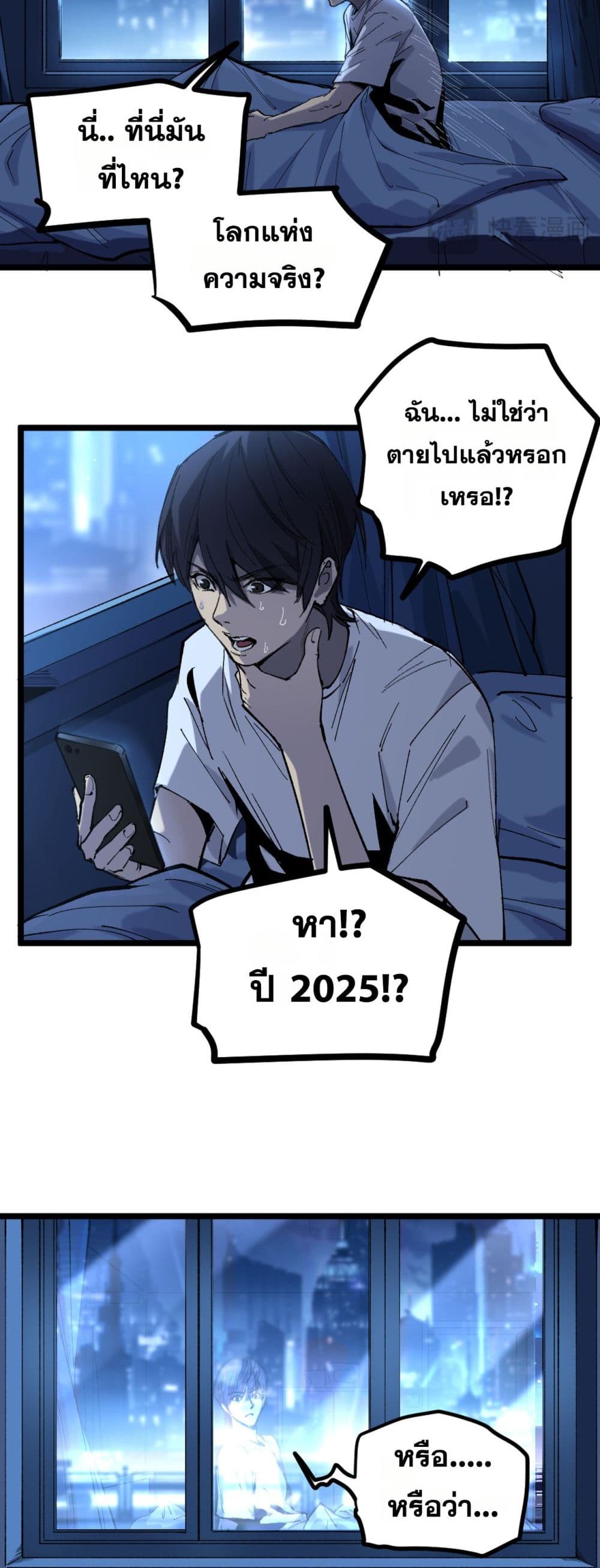 God-level Assassin, I’m the Shadow page 22