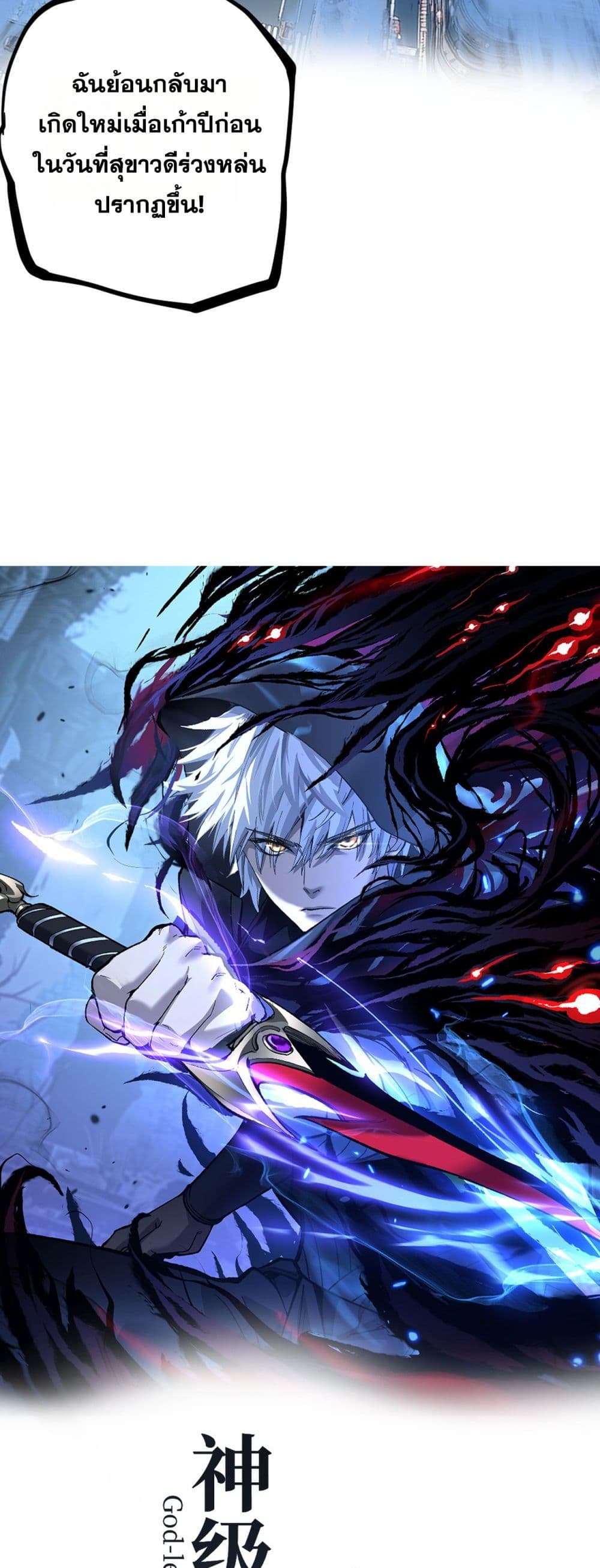 God-level Assassin, I’m the Shadow page 24