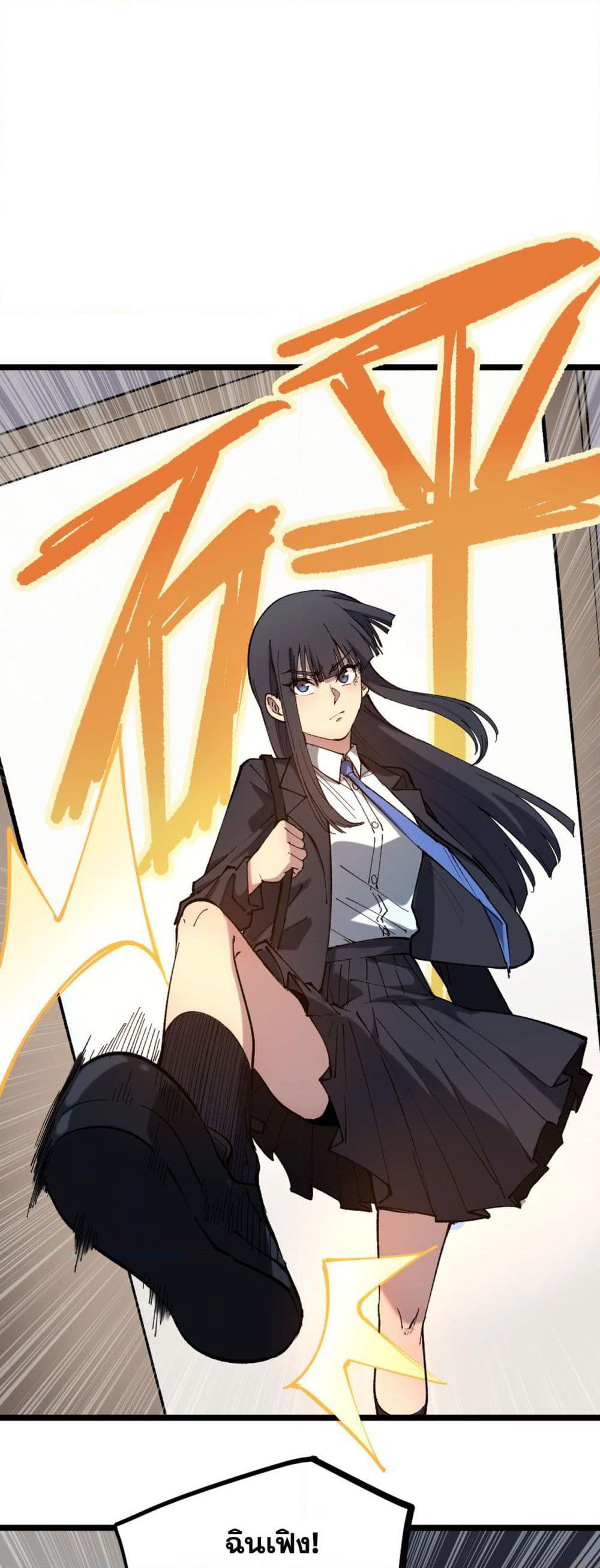 God-level Assassin, I’m the Shadow page 26