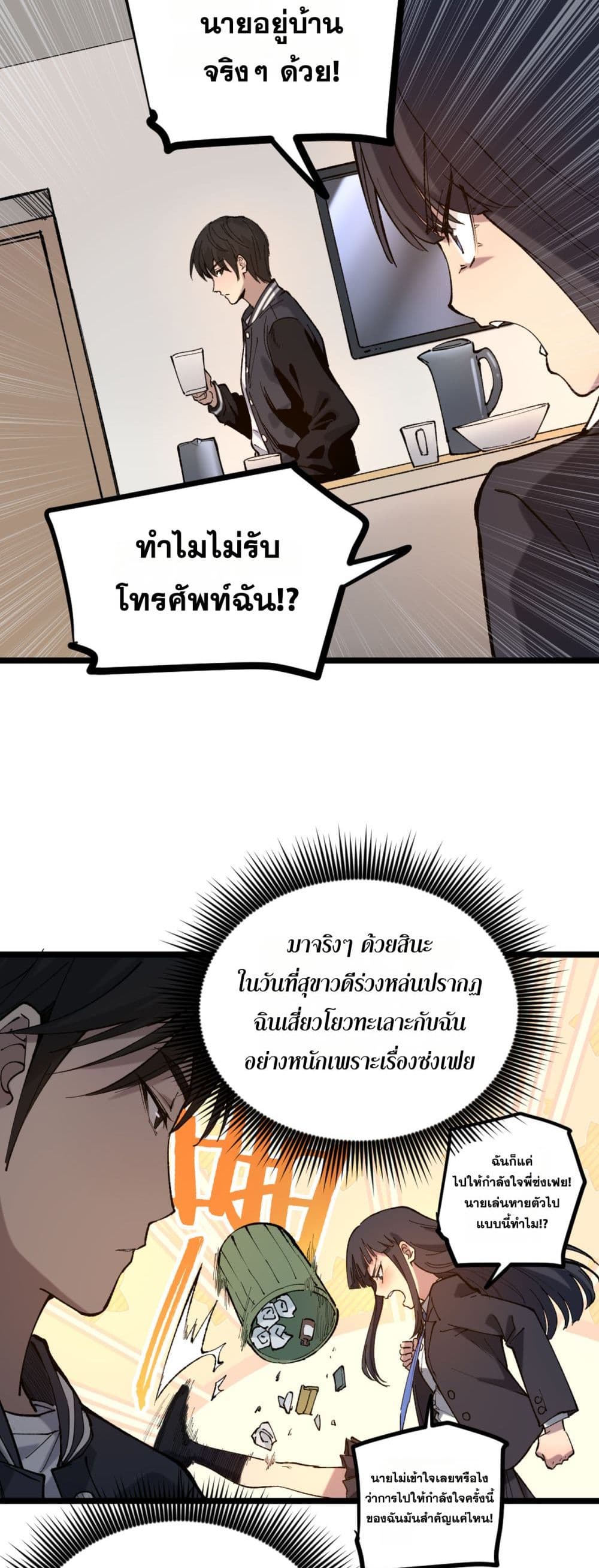 God-level Assassin, I’m the Shadow page 27