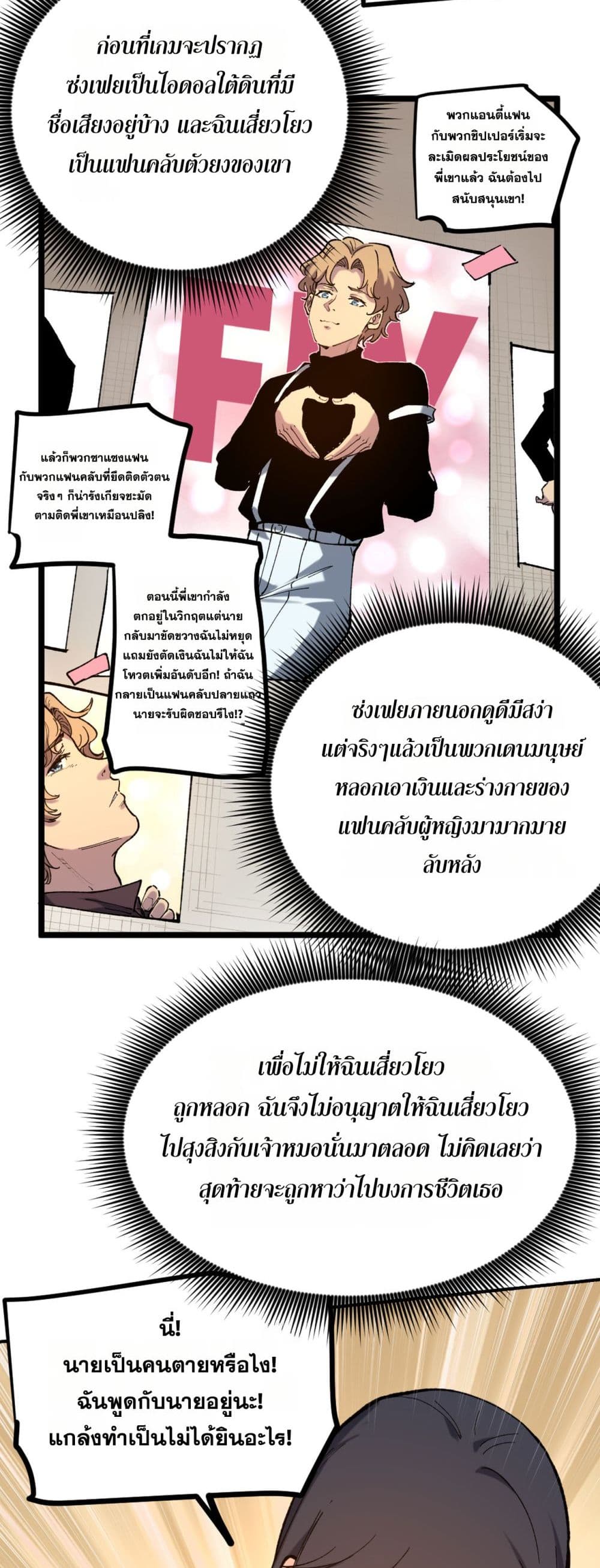 God-level Assassin, I’m the Shadow page 28