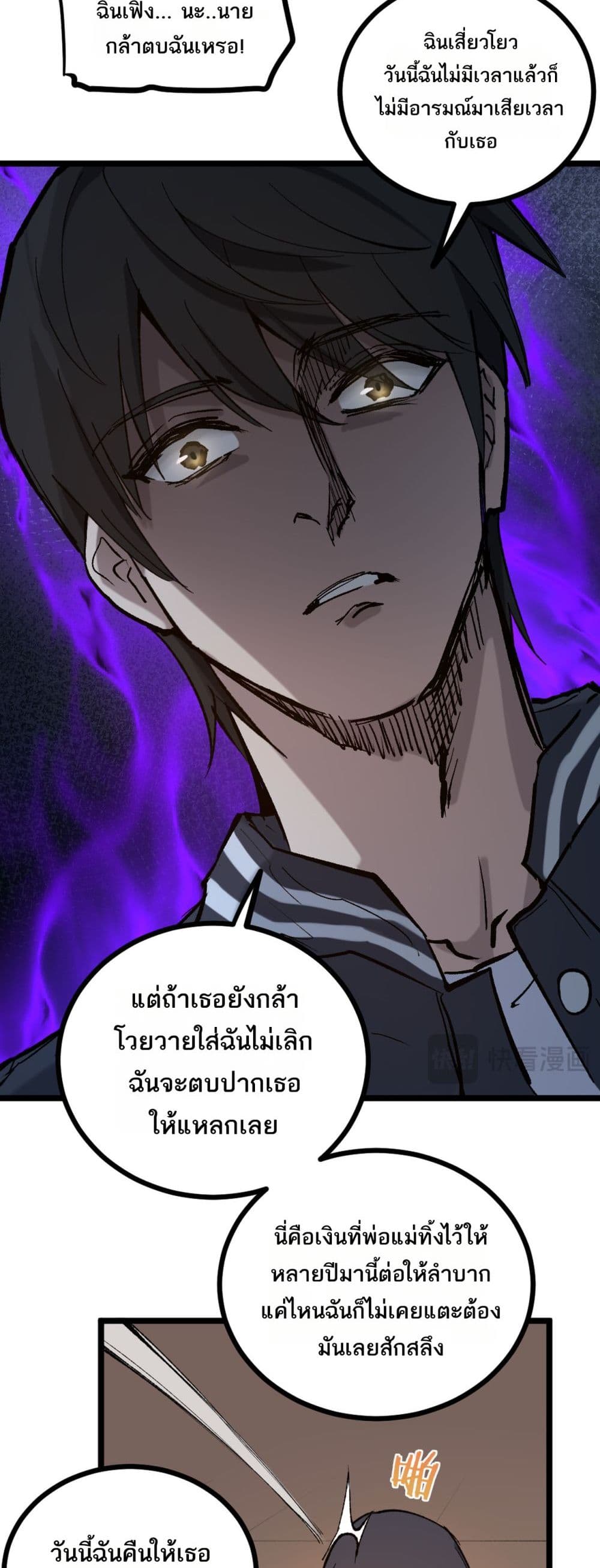 God-level Assassin, I’m the Shadow page 31