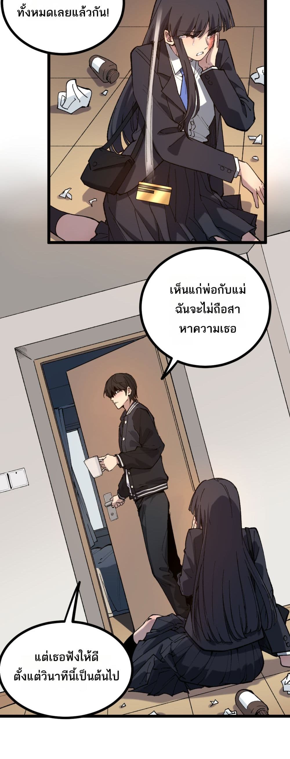 God-level Assassin, I’m the Shadow page 32