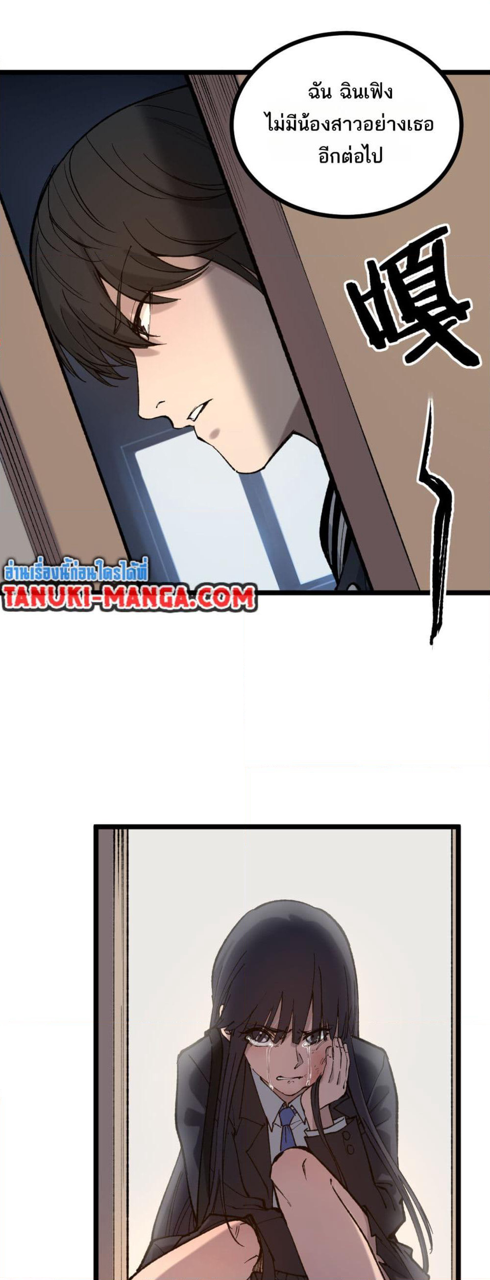 God-level Assassin, I’m the Shadow page 33