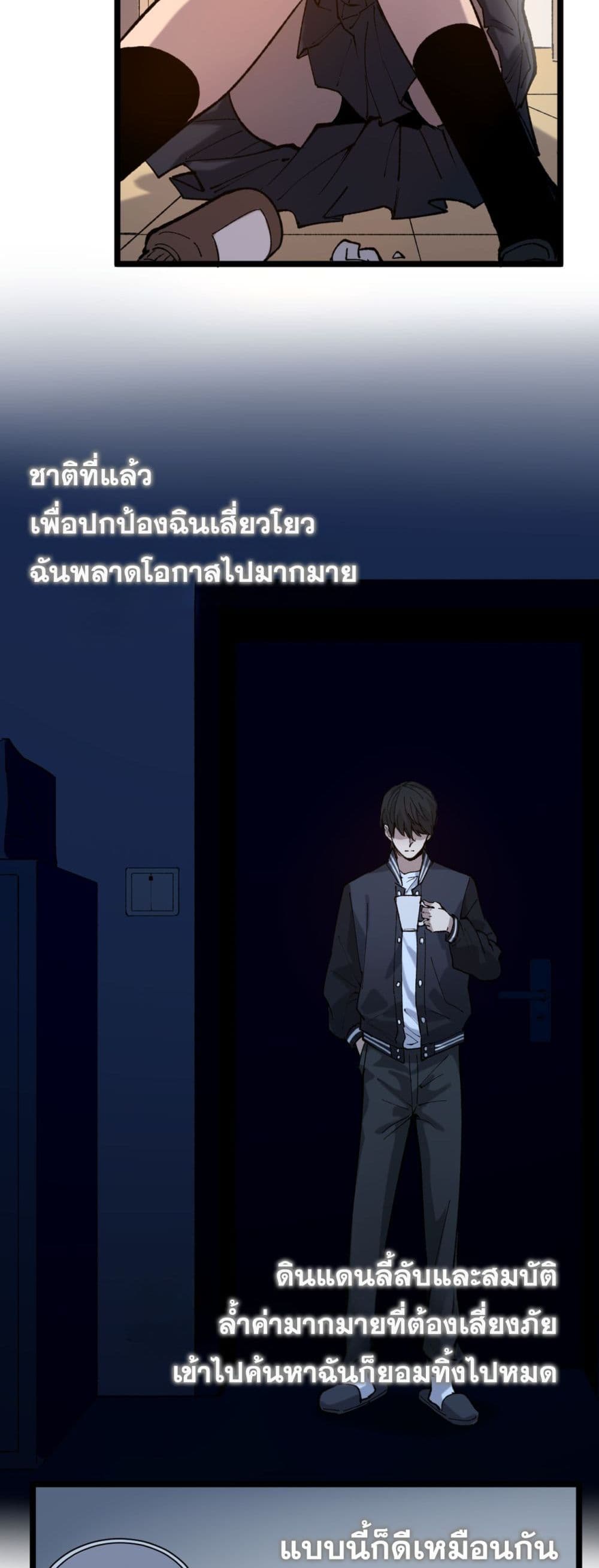 God-level Assassin, I’m the Shadow page 34