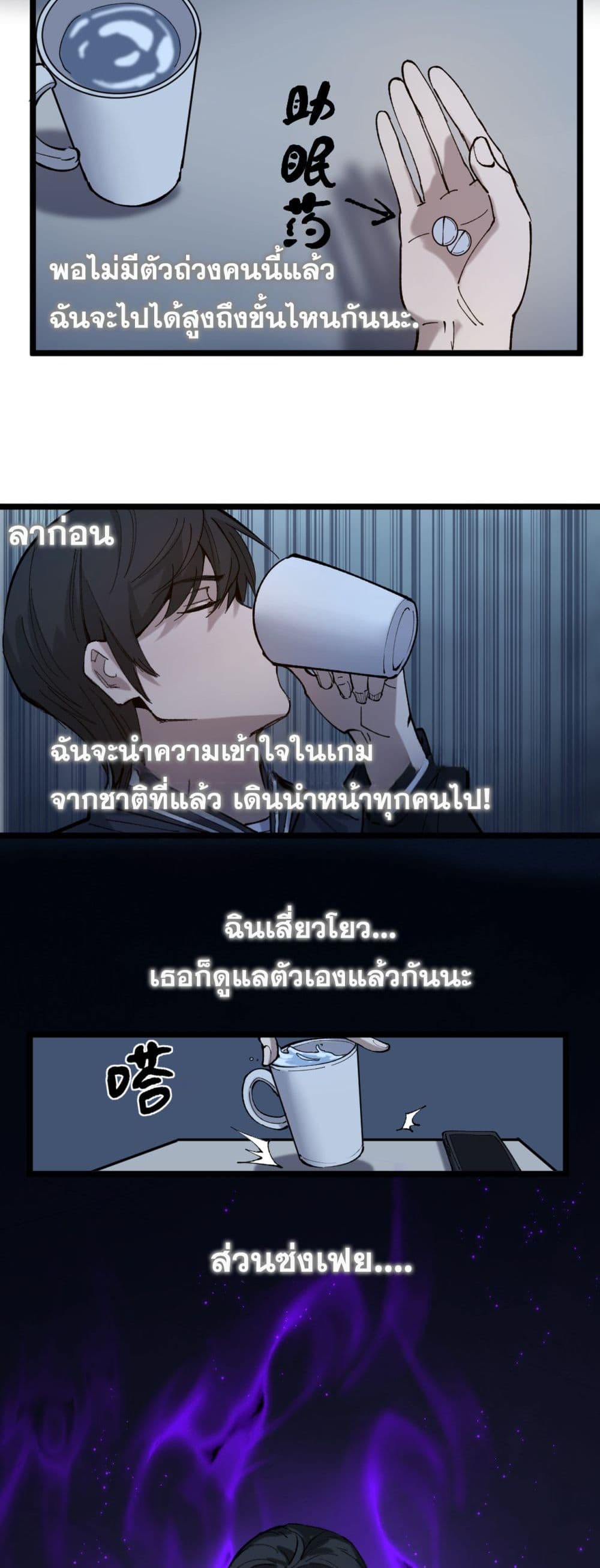 God-level Assassin, I’m the Shadow page 35