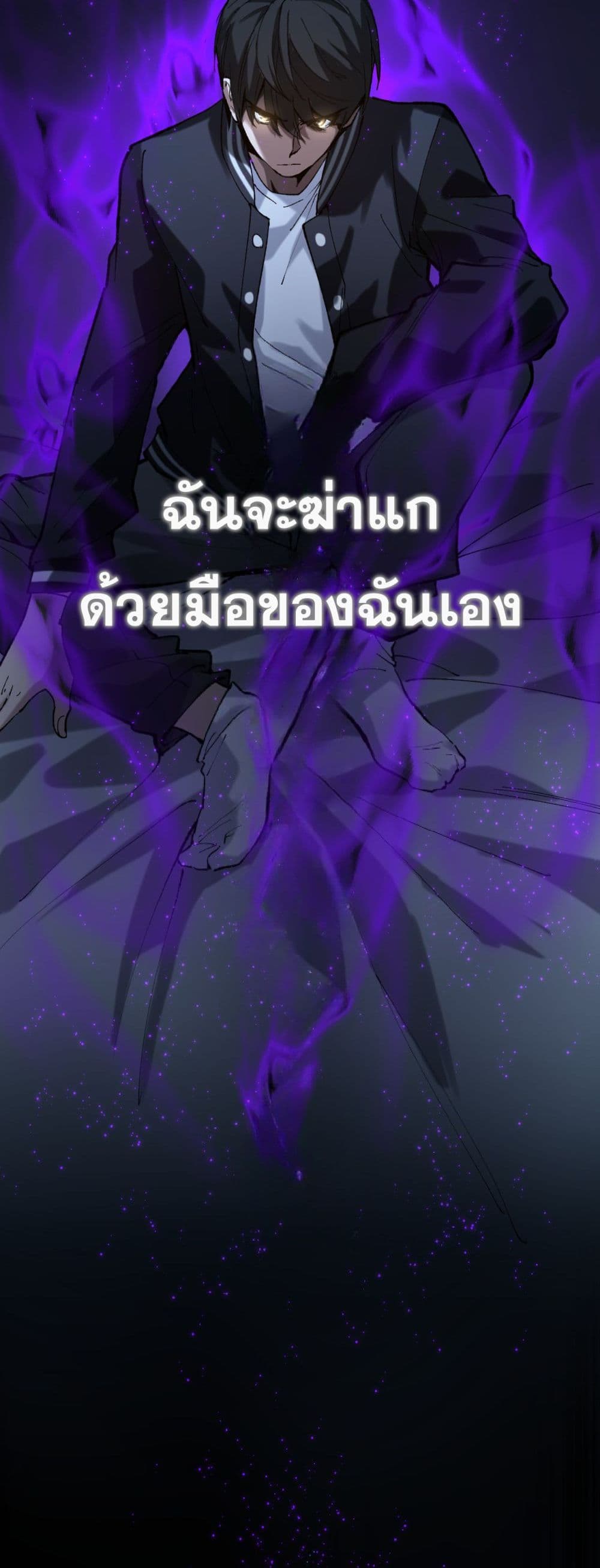 God-level Assassin, I’m the Shadow page 36