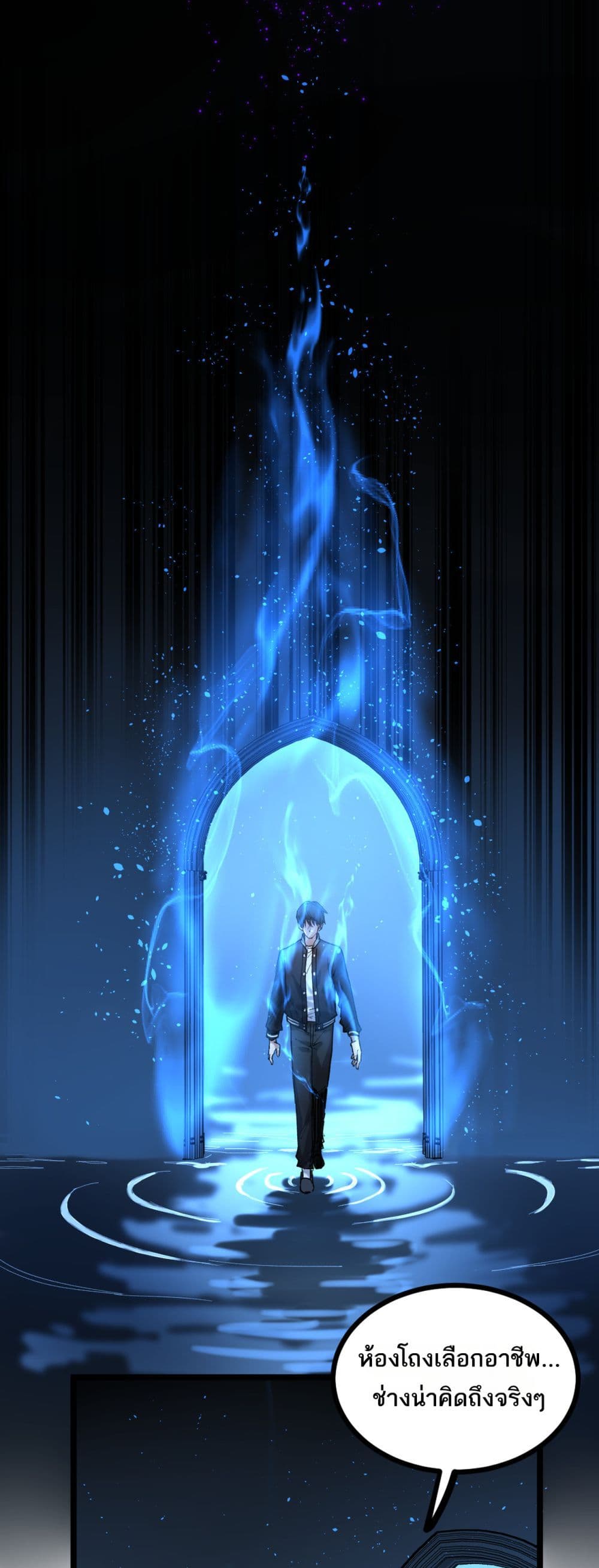 God-level Assassin, I’m the Shadow page 37