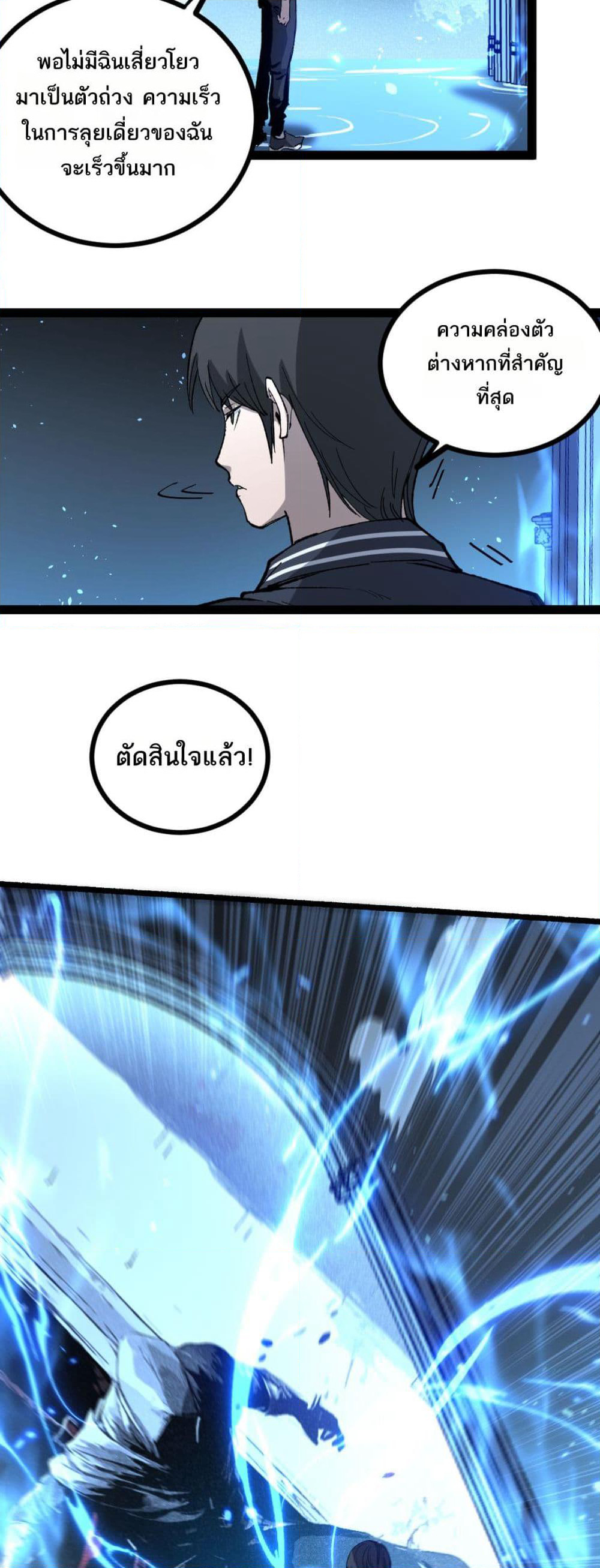 God-level Assassin, I’m the Shadow page 39