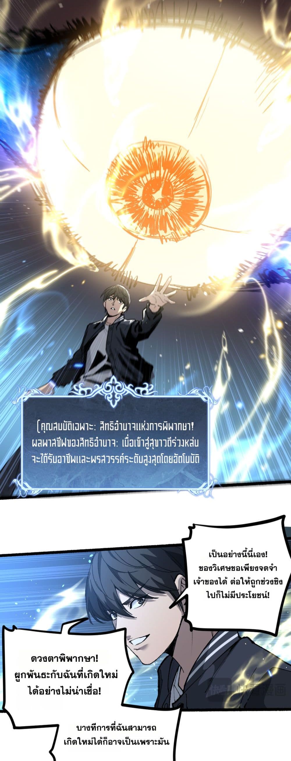 God-level Assassin, I’m the Shadow page 41