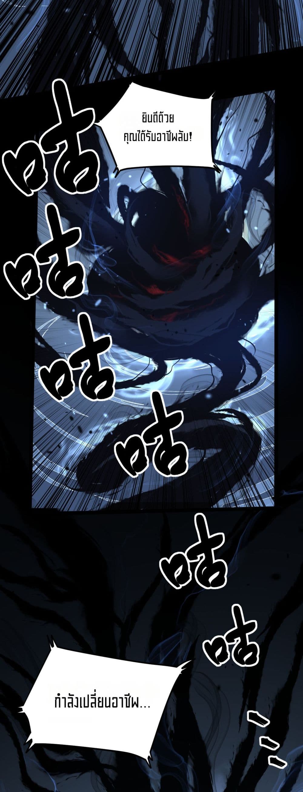 God-level Assassin, I’m the Shadow page 43