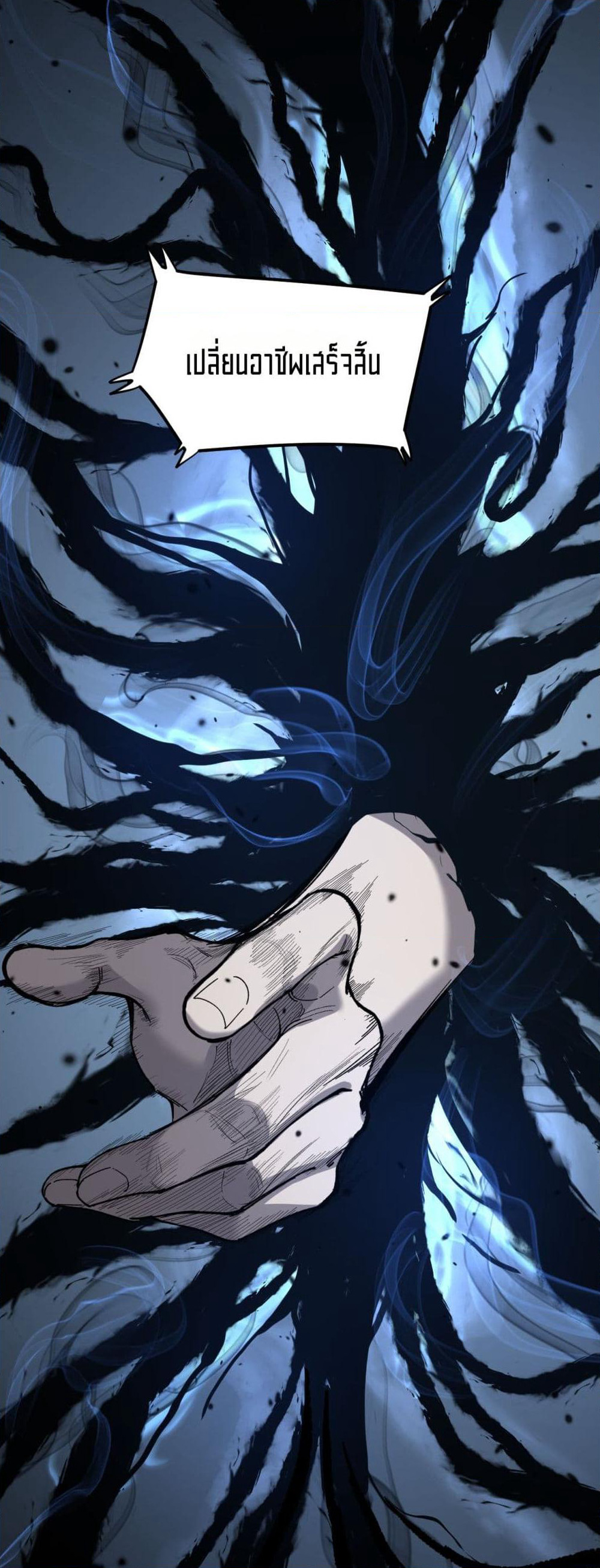 God-level Assassin, I’m the Shadow page 44