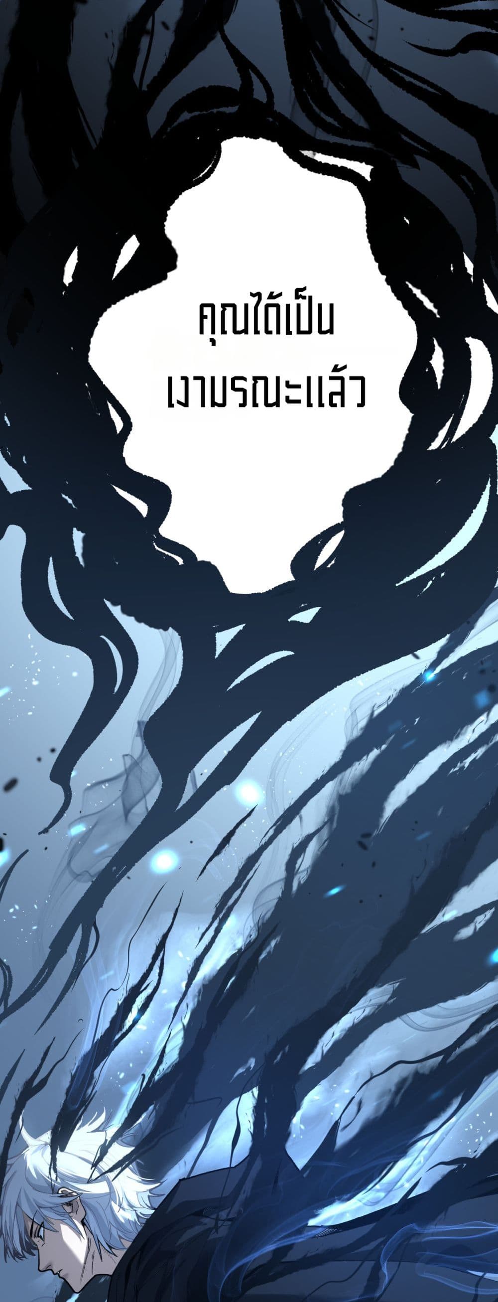 God-level Assassin, I’m the Shadow page 45