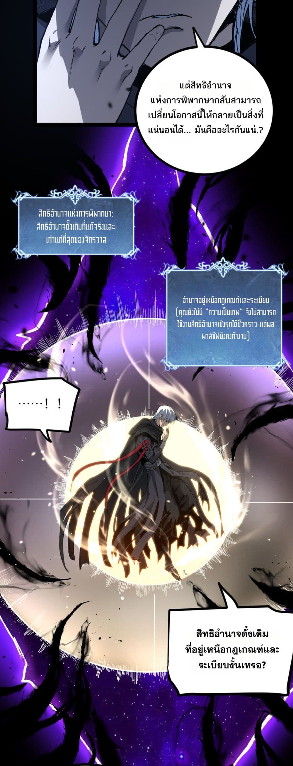 God-level Assassin, I’m the Shadow page 48