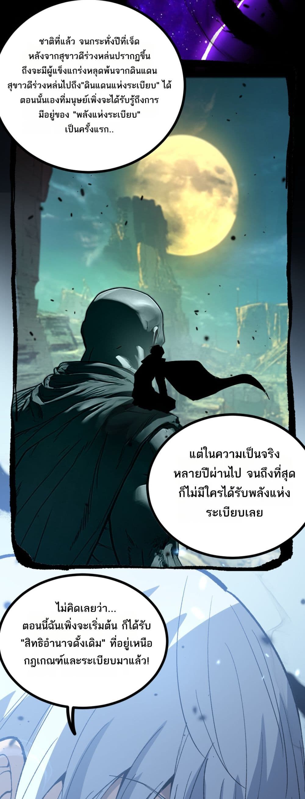 God-level Assassin, I’m the Shadow page 49