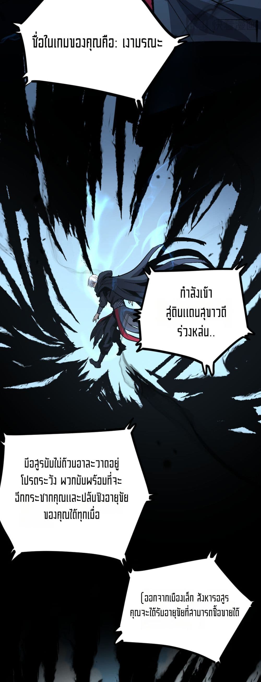 God-level Assassin, I’m the Shadow page 52