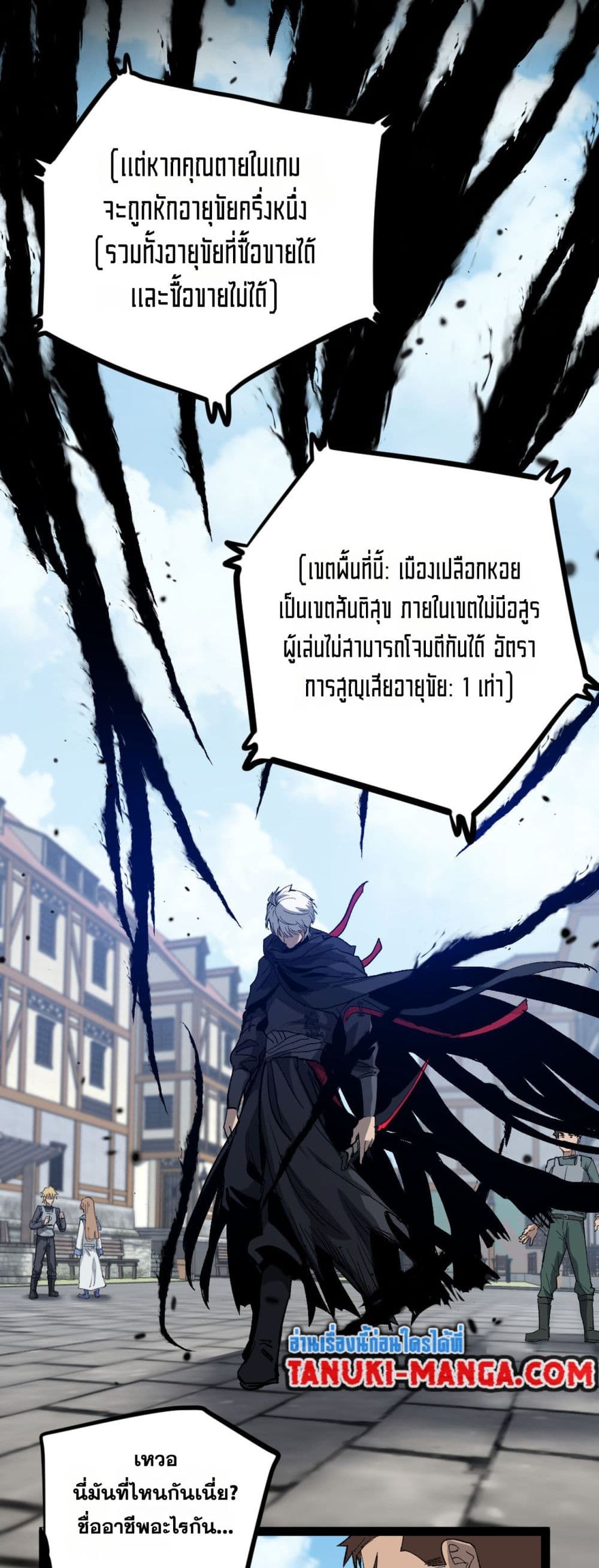 God-level Assassin, I’m the Shadow page 53