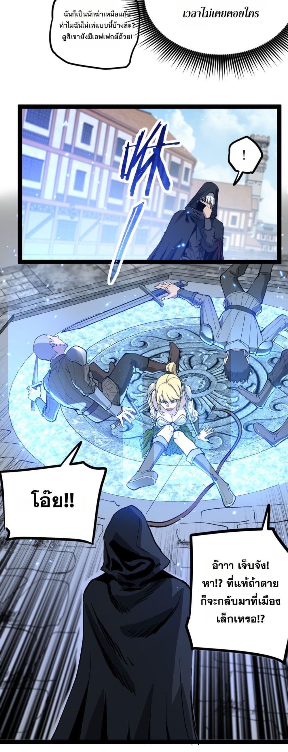 God-level Assassin, I’m the Shadow page 55