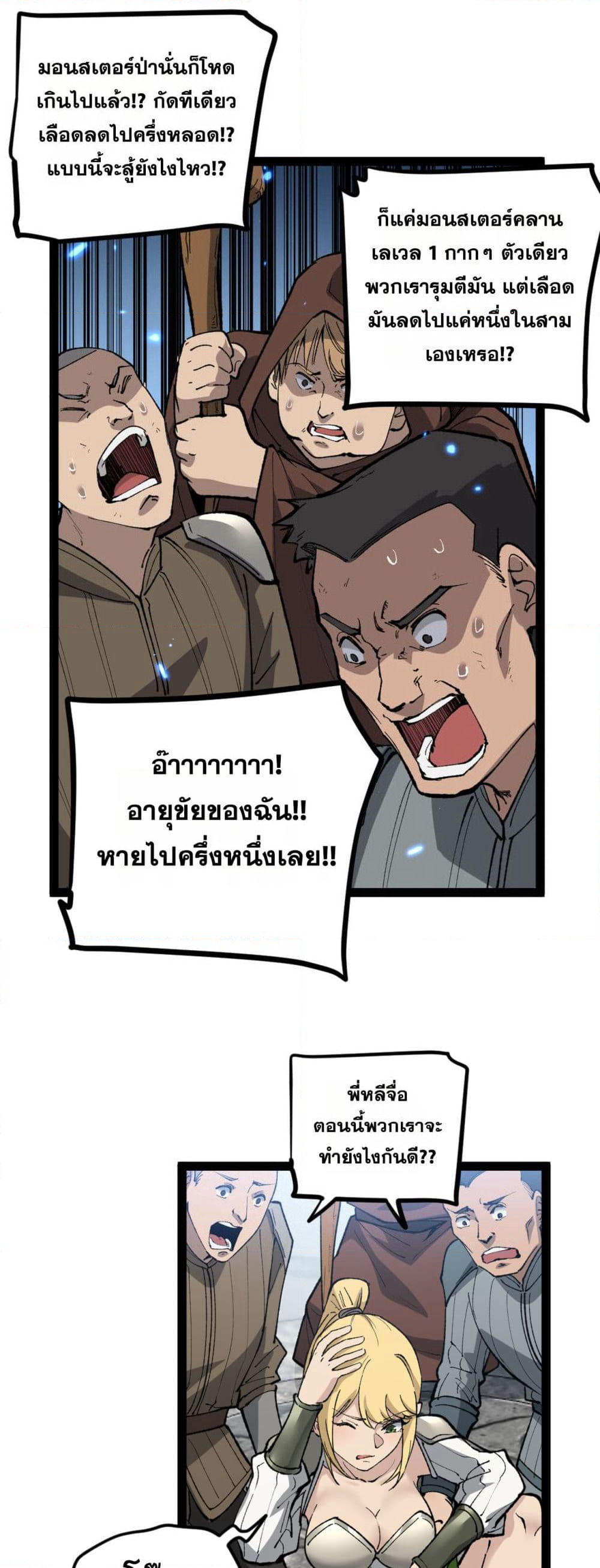 God-level Assassin, I’m the Shadow page 56