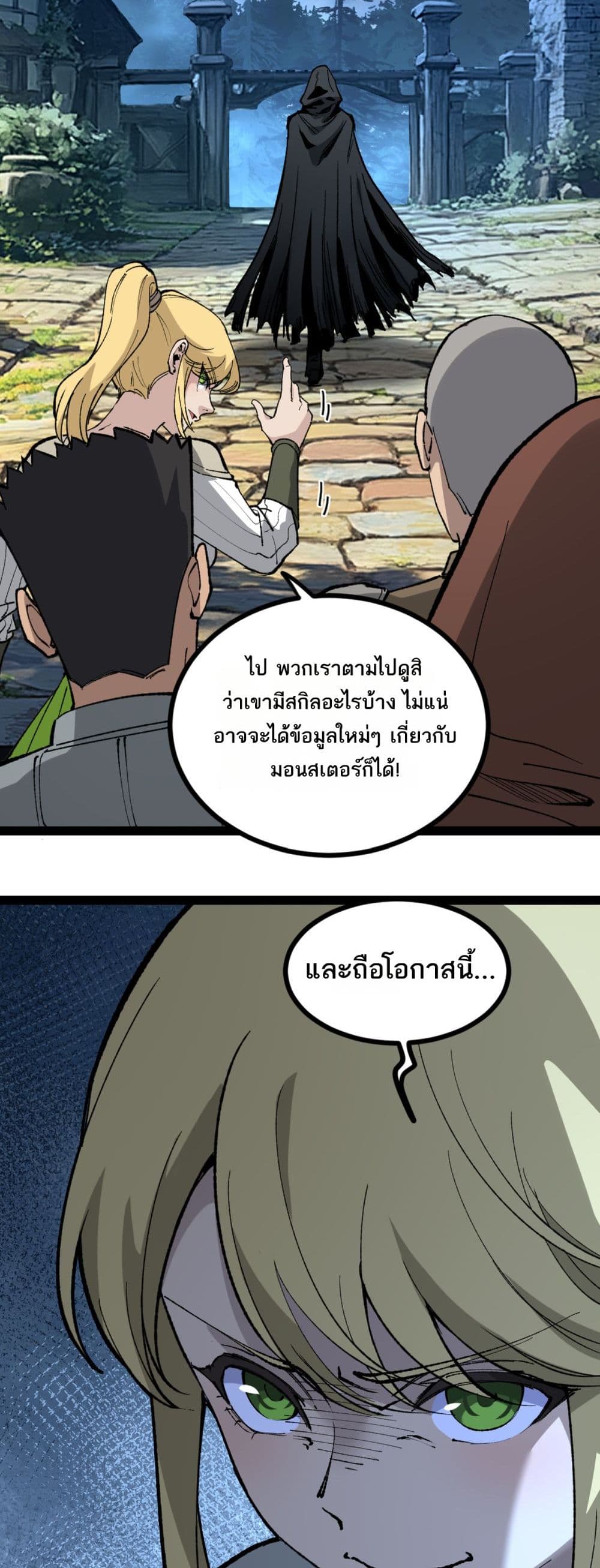 God-level Assassin, I’m the Shadow page 59