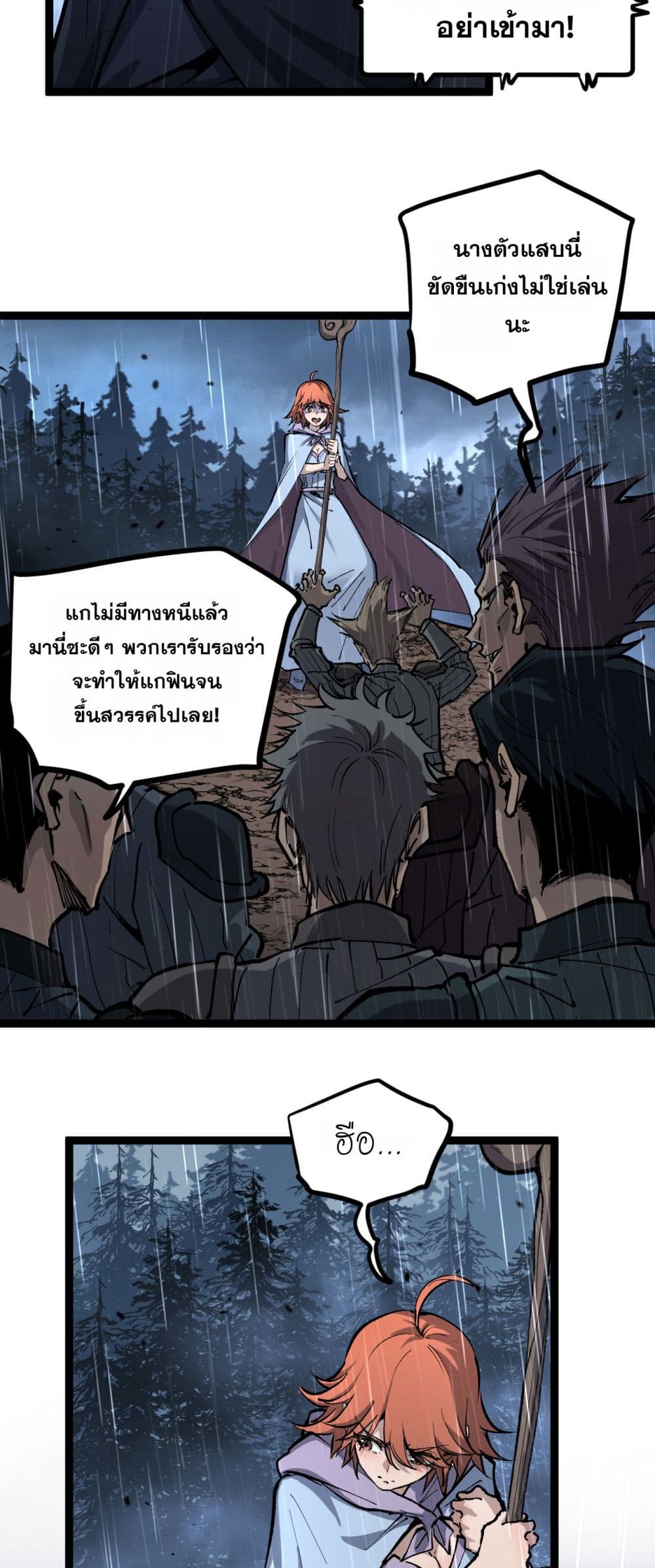 God-level Assassin, I’m the Shadow page 2