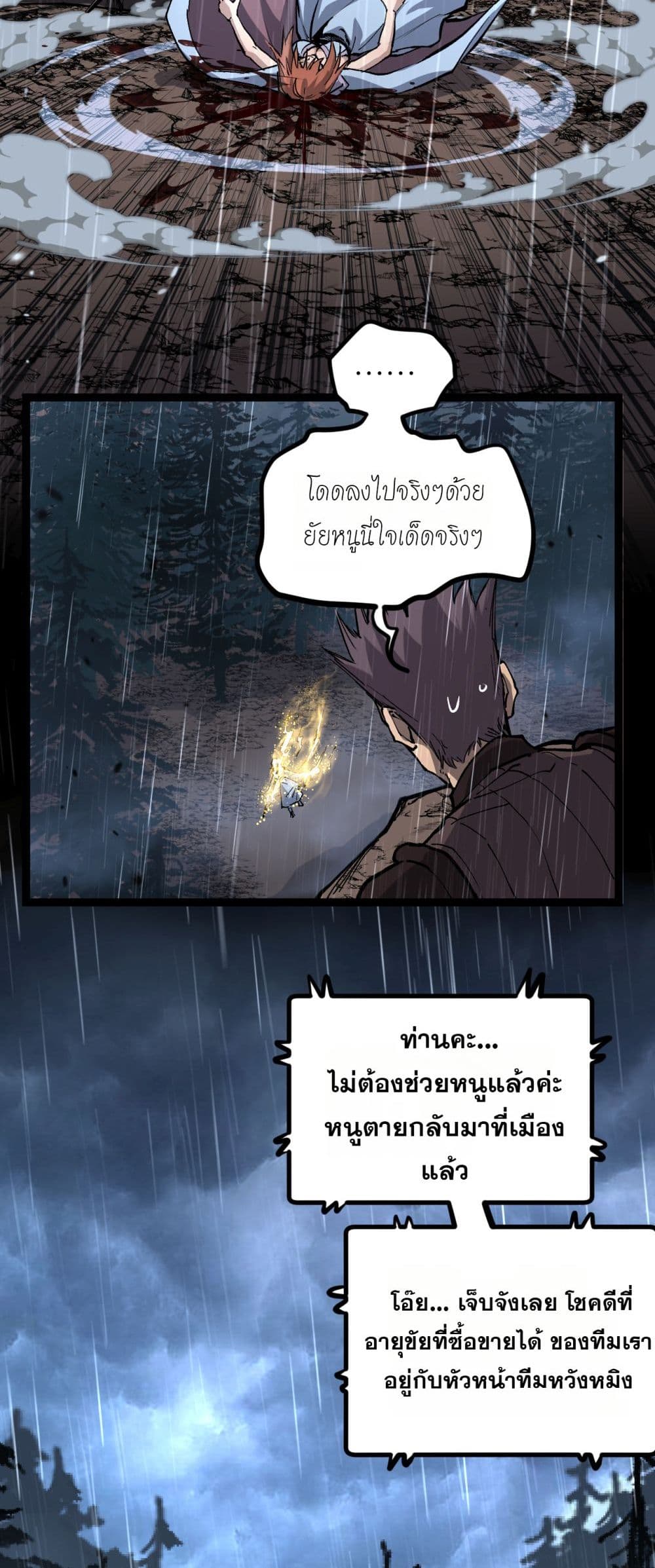 God-level Assassin, I’m the Shadow page 5