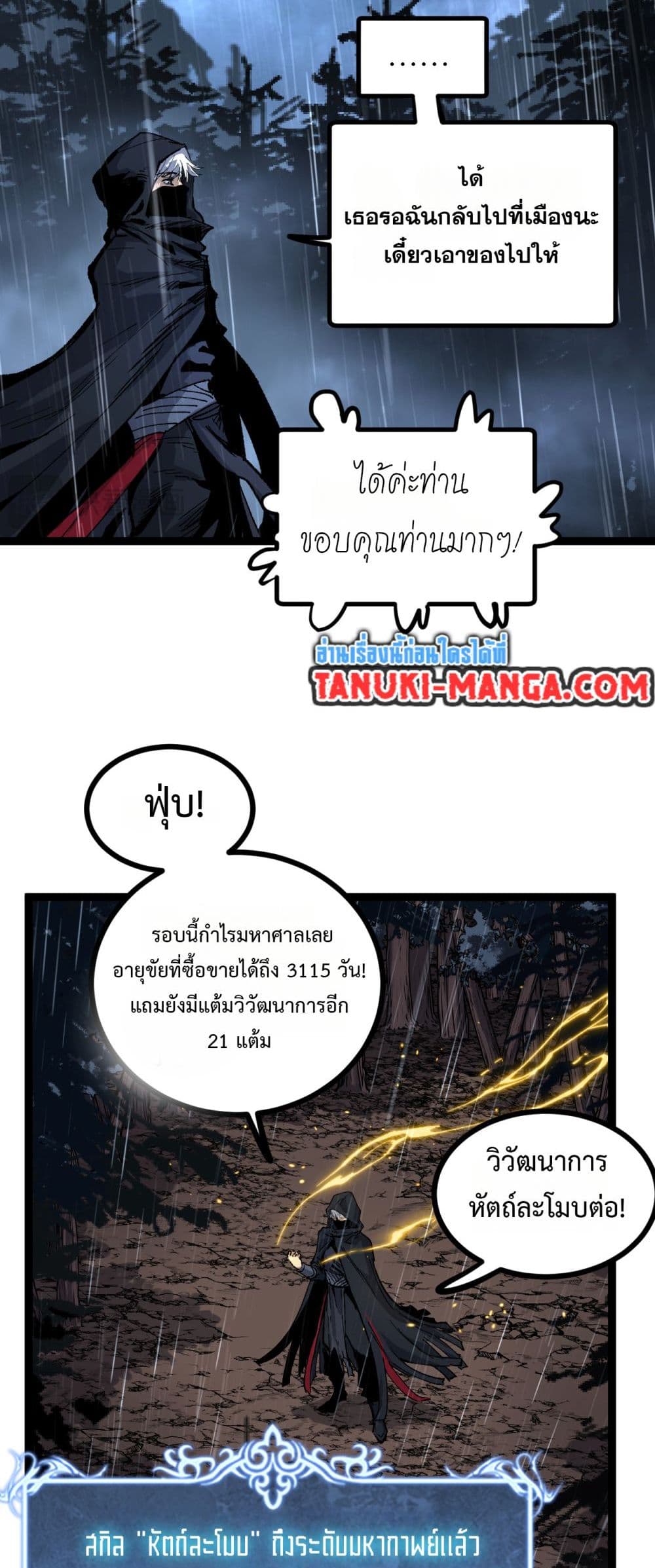 God-level Assassin, I’m the Shadow page 6
