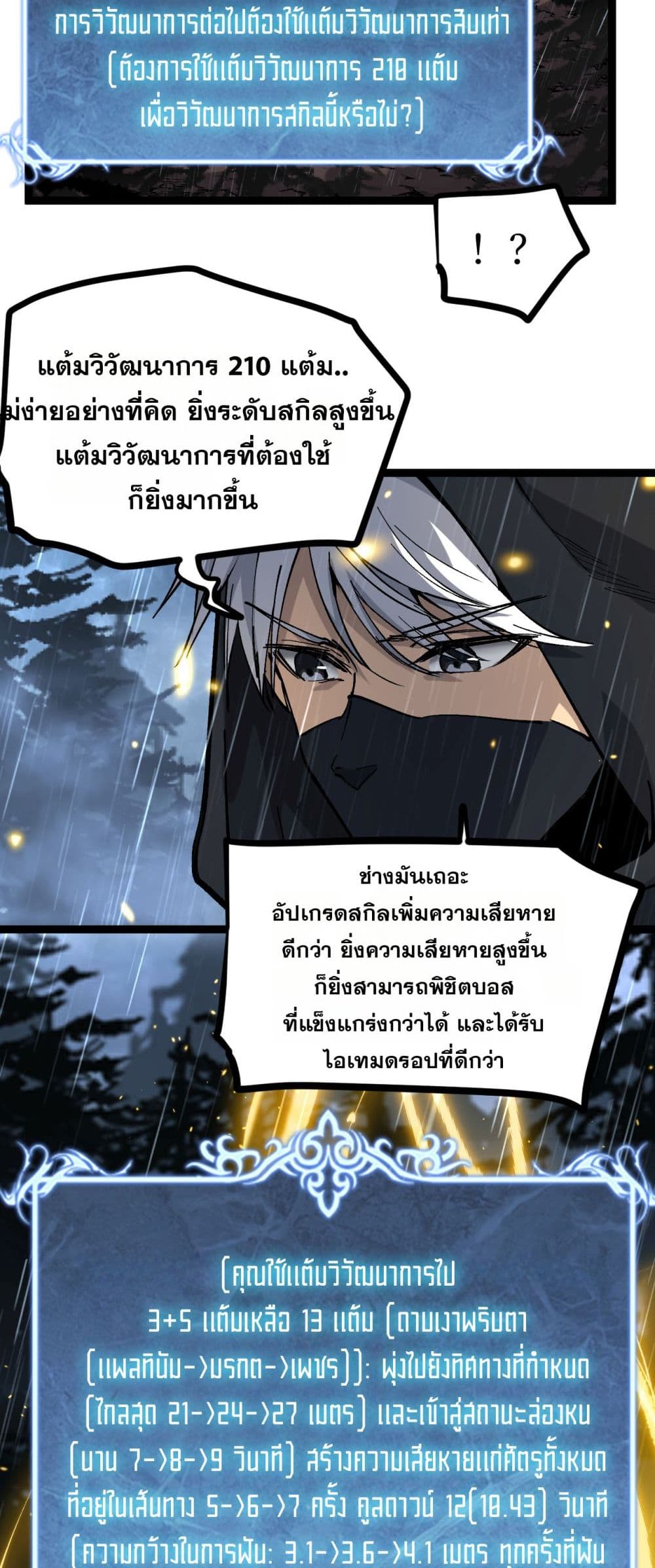 God-level Assassin, I’m the Shadow page 7
