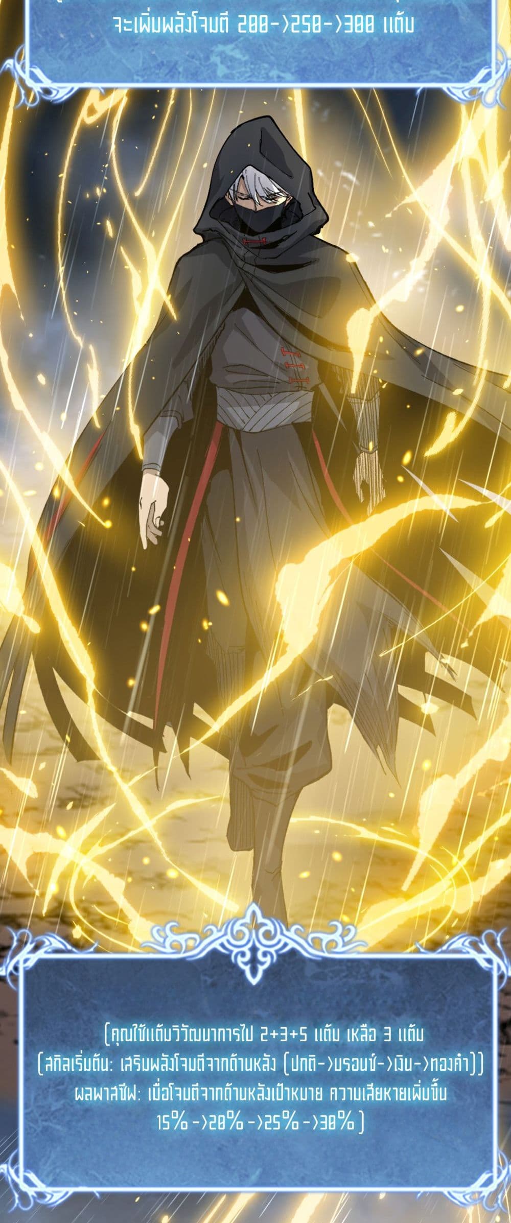 God-level Assassin, I’m the Shadow page 8