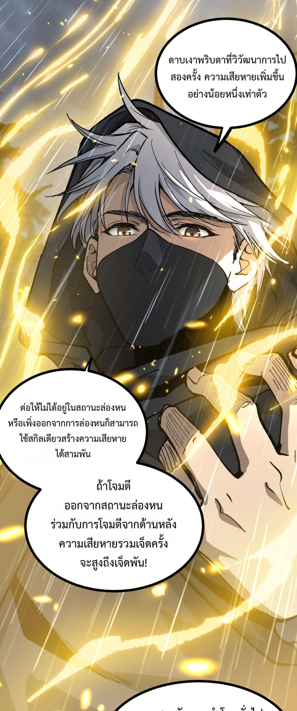 God-level Assassin, I’m the Shadow page 9