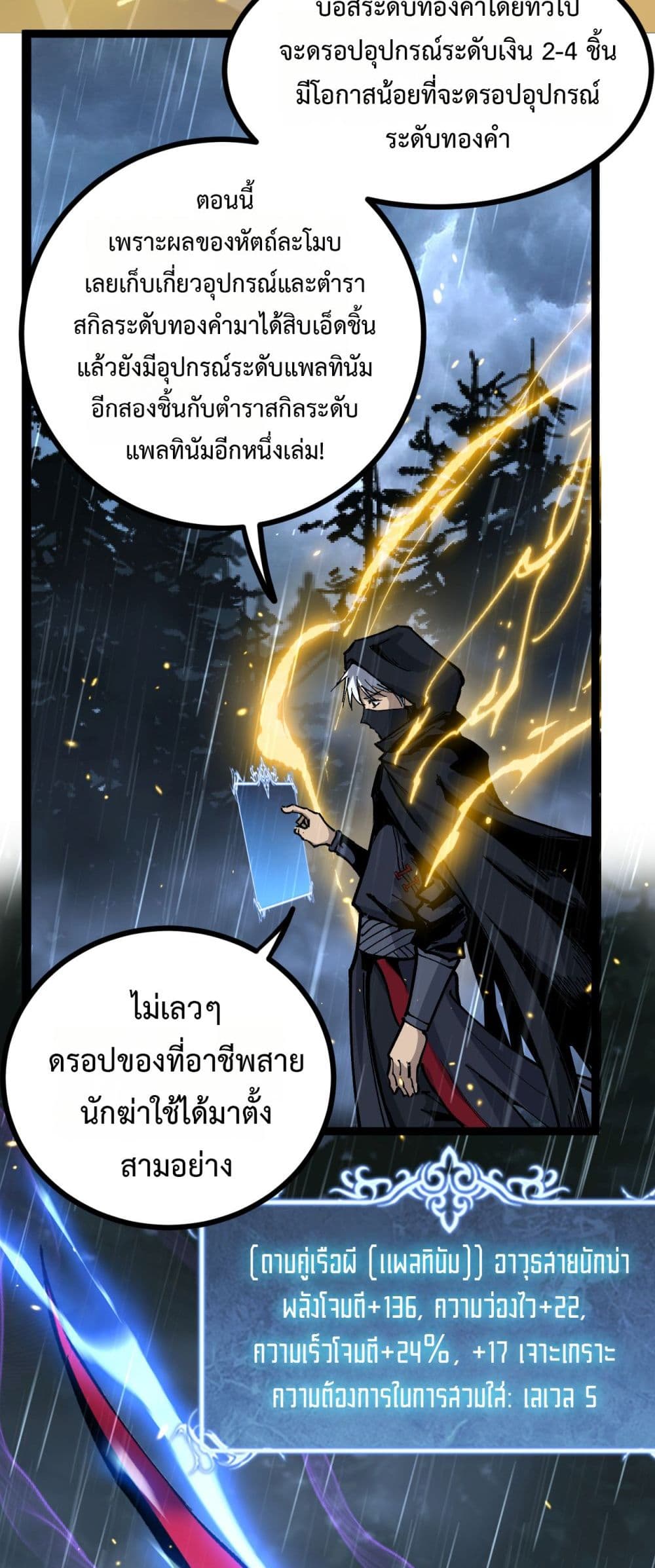 God-level Assassin, I’m the Shadow page 10