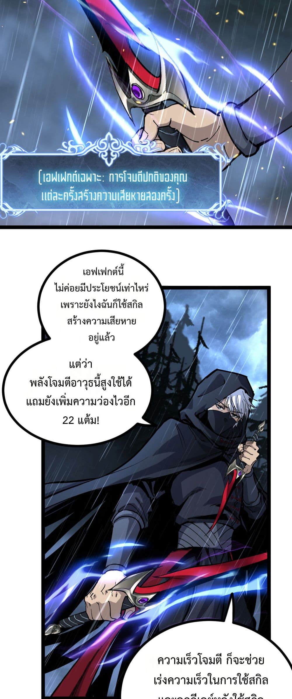 God-level Assassin, I’m the Shadow page 11