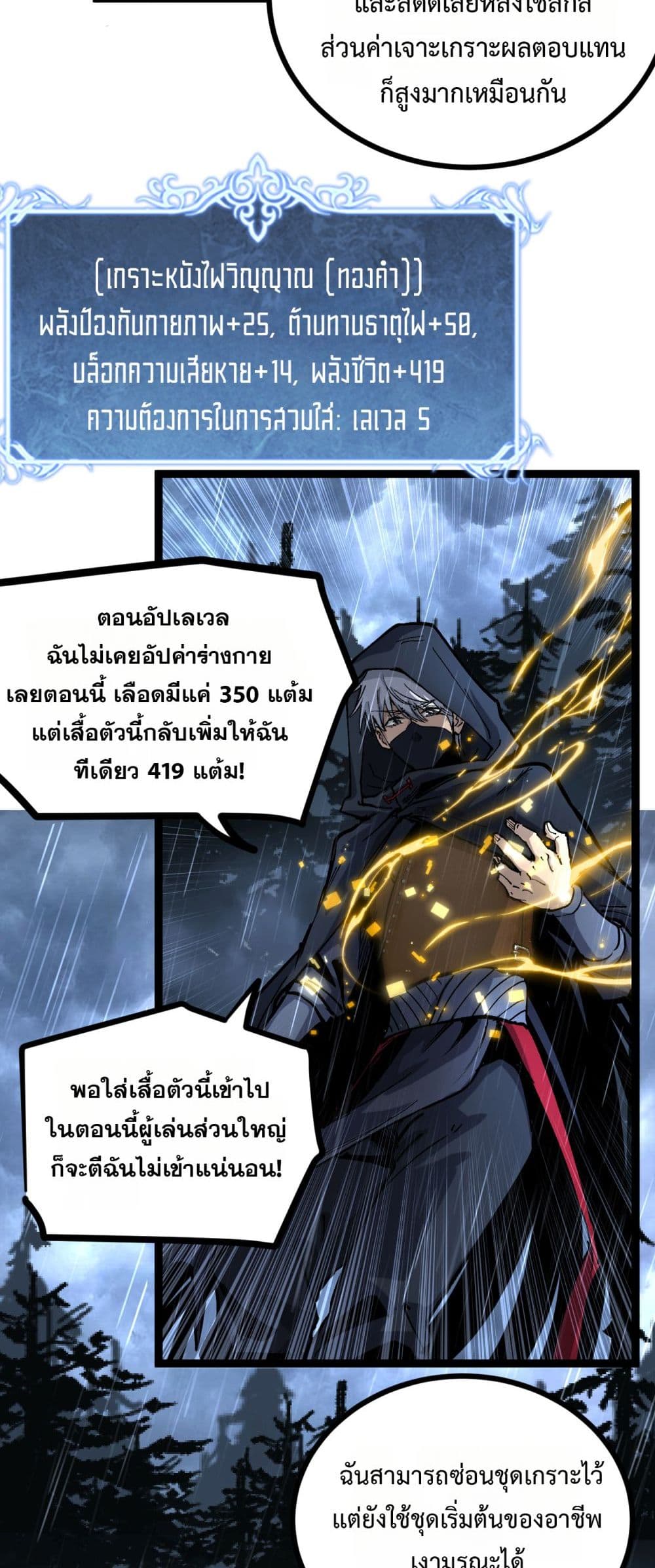 God-level Assassin, I’m the Shadow page 12