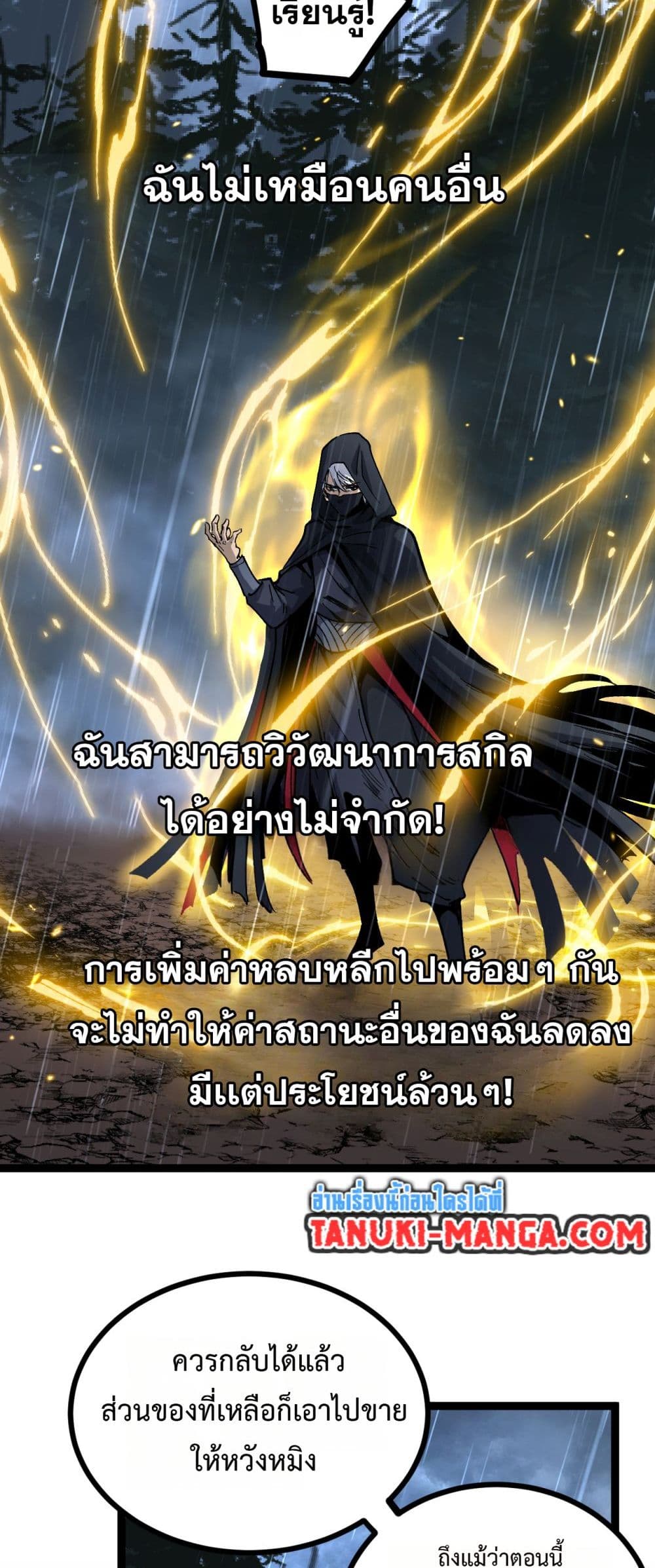 God-level Assassin, I’m the Shadow page 15