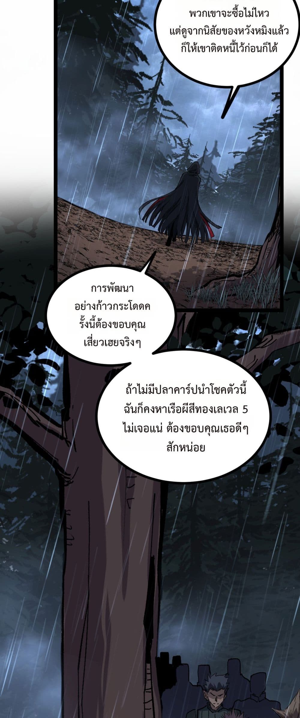 God-level Assassin, I’m the Shadow page 16
