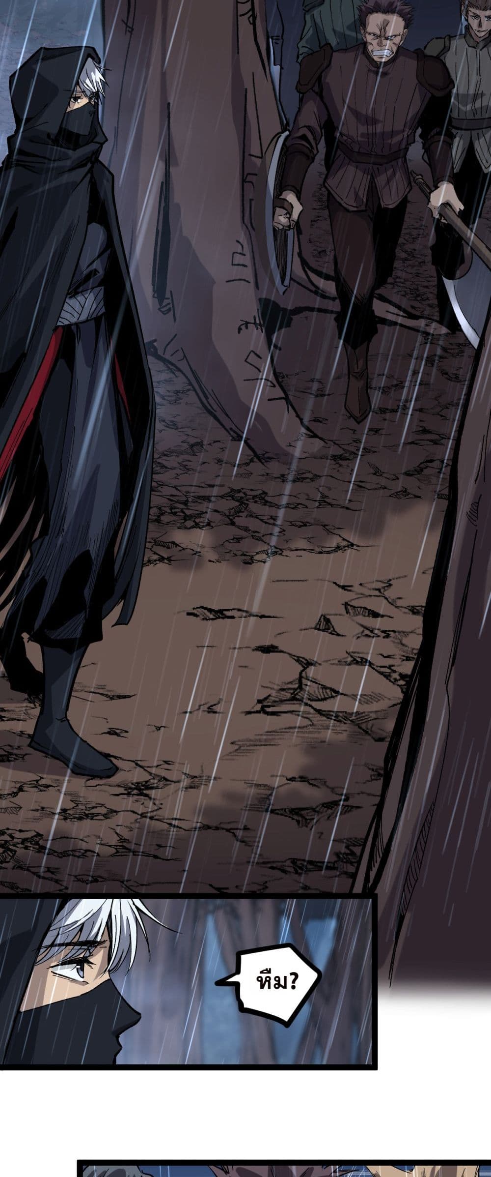 God-level Assassin, I’m the Shadow page 17
