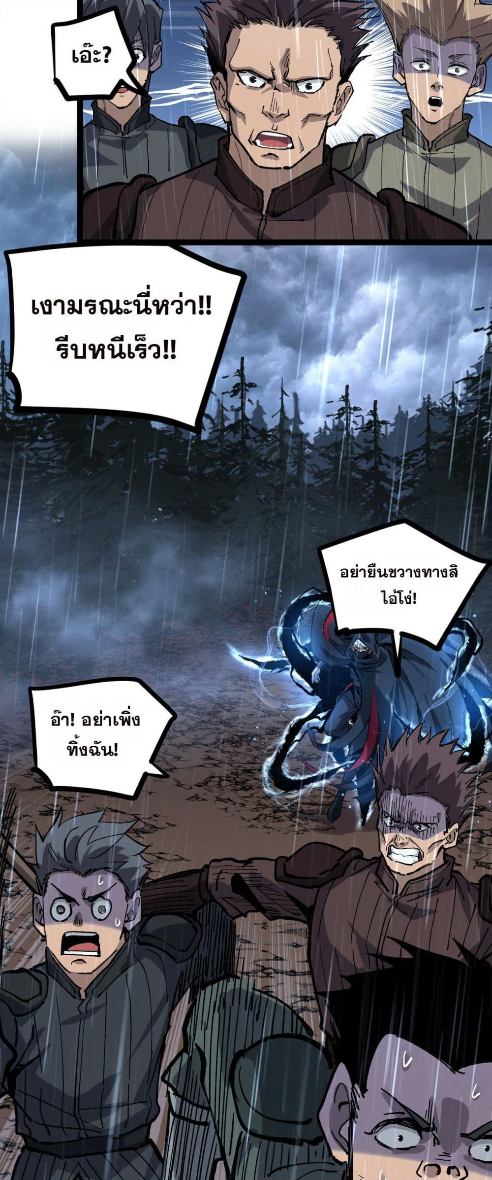 God-level Assassin, I’m the Shadow page 18