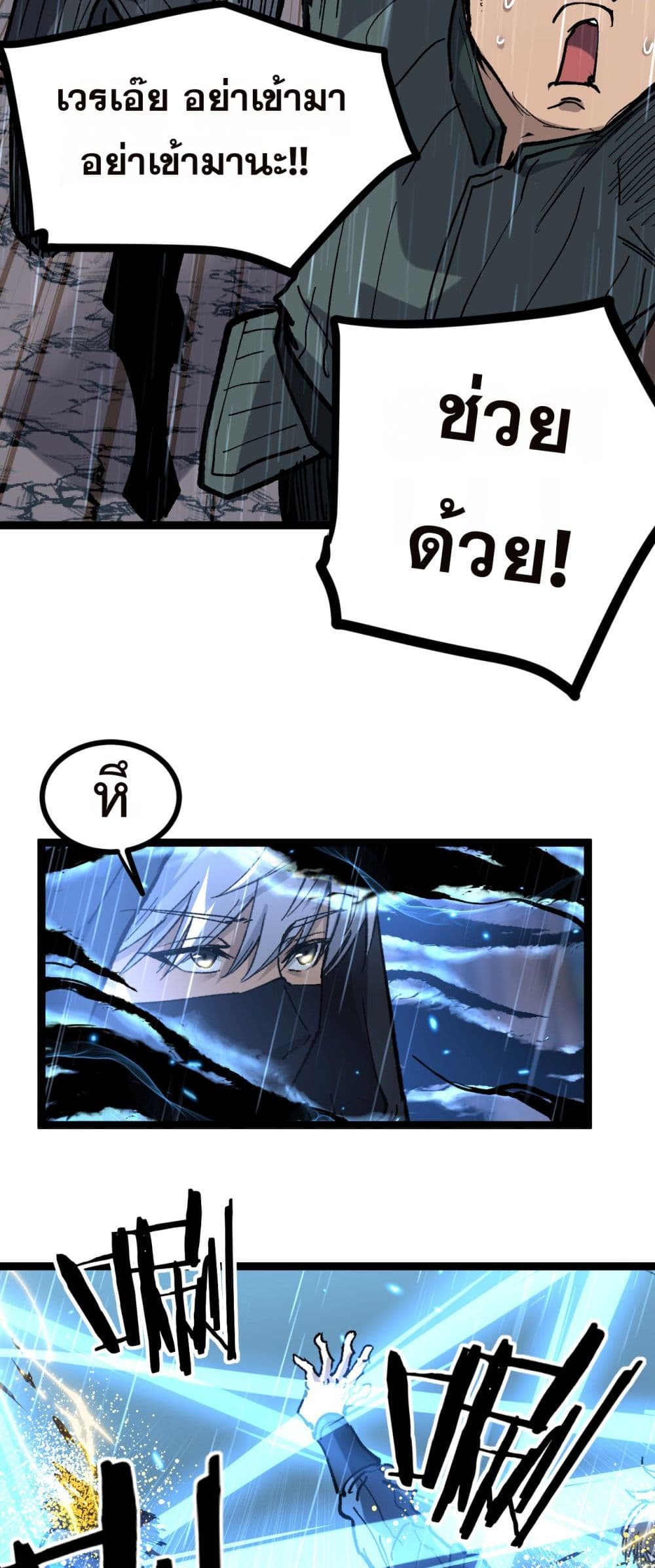 God-level Assassin, I’m the Shadow page 19