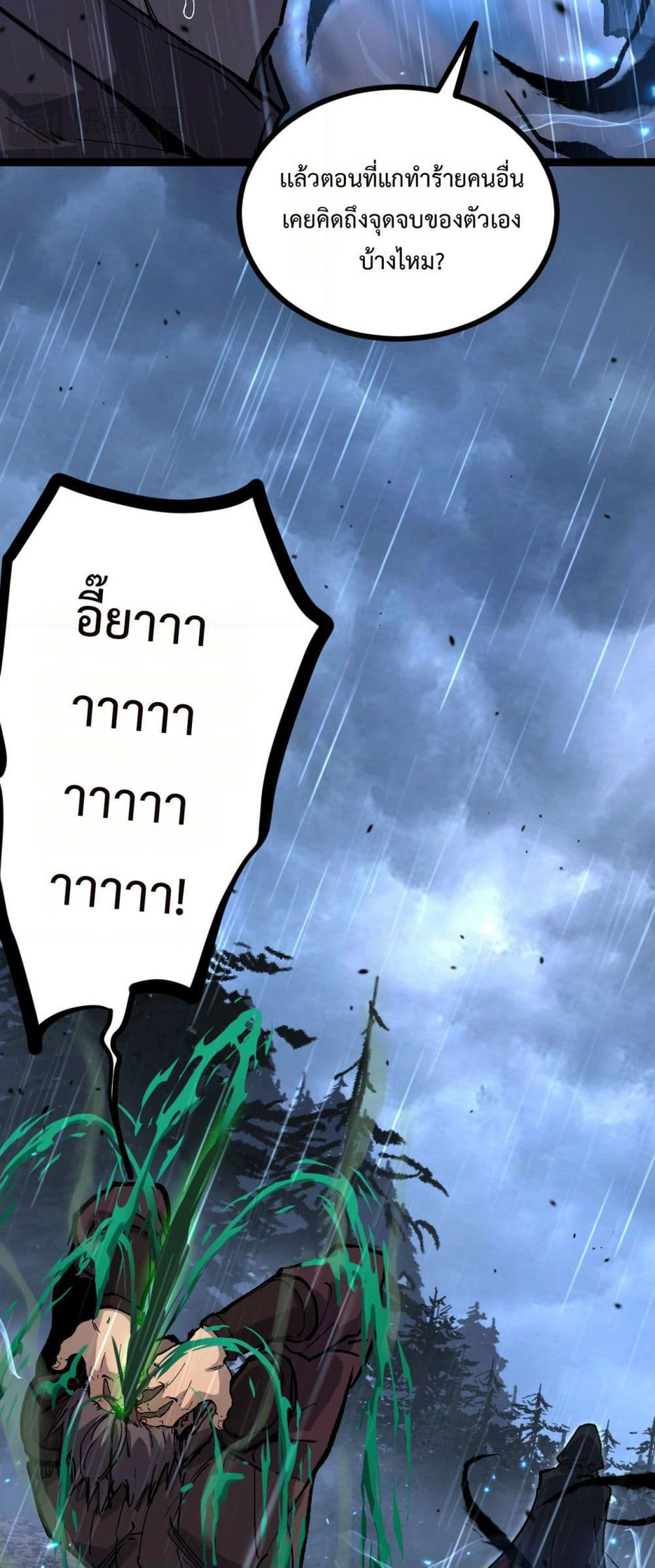 God-level Assassin, I’m the Shadow page 22